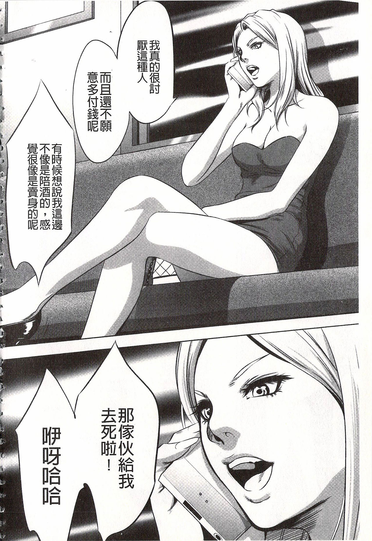 [さいこ] おにれんぼ [中国翻訳]