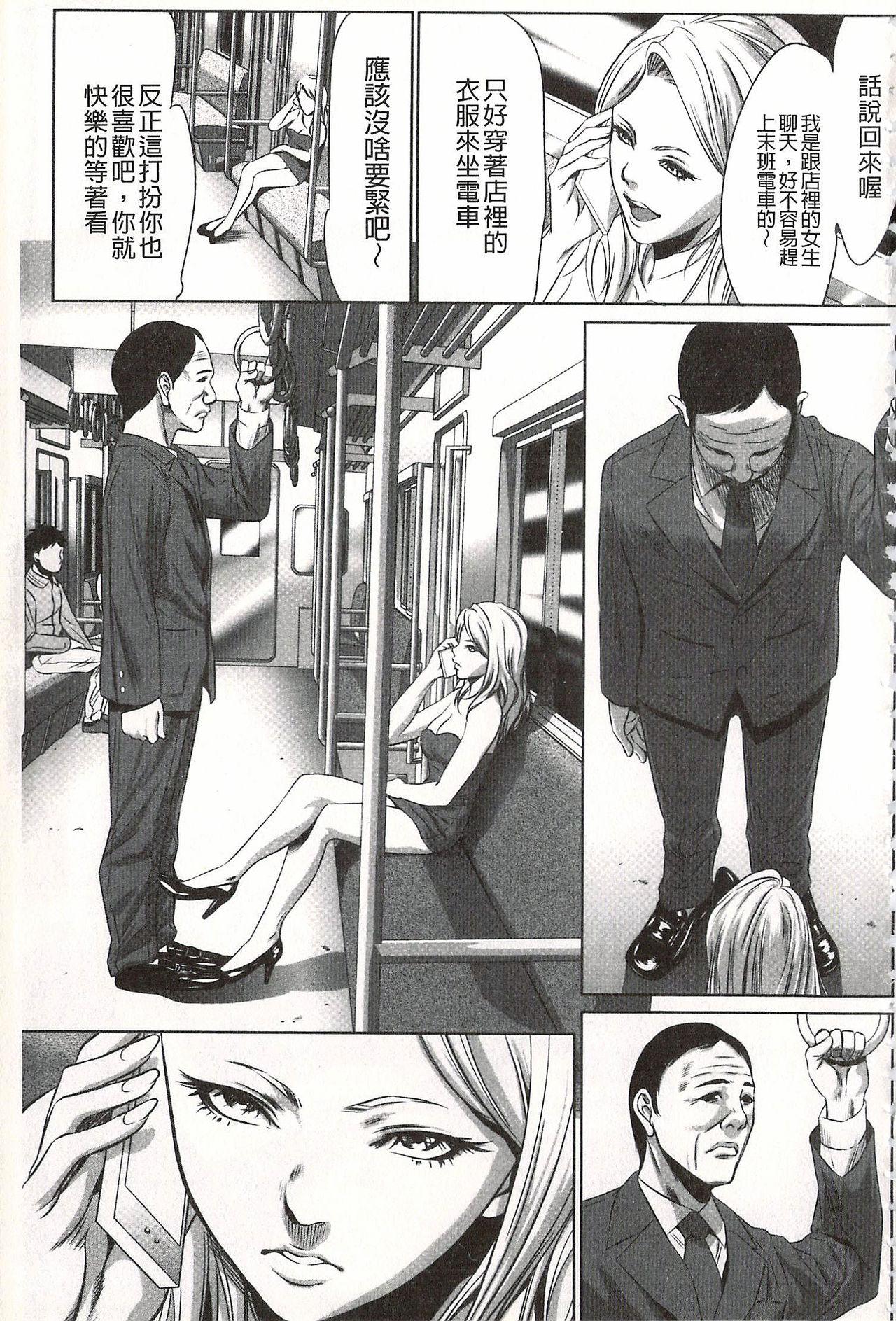[さいこ] おにれんぼ [中国翻訳]