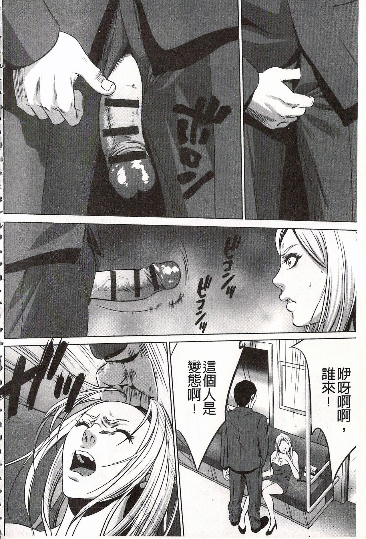 [さいこ] おにれんぼ [中国翻訳]