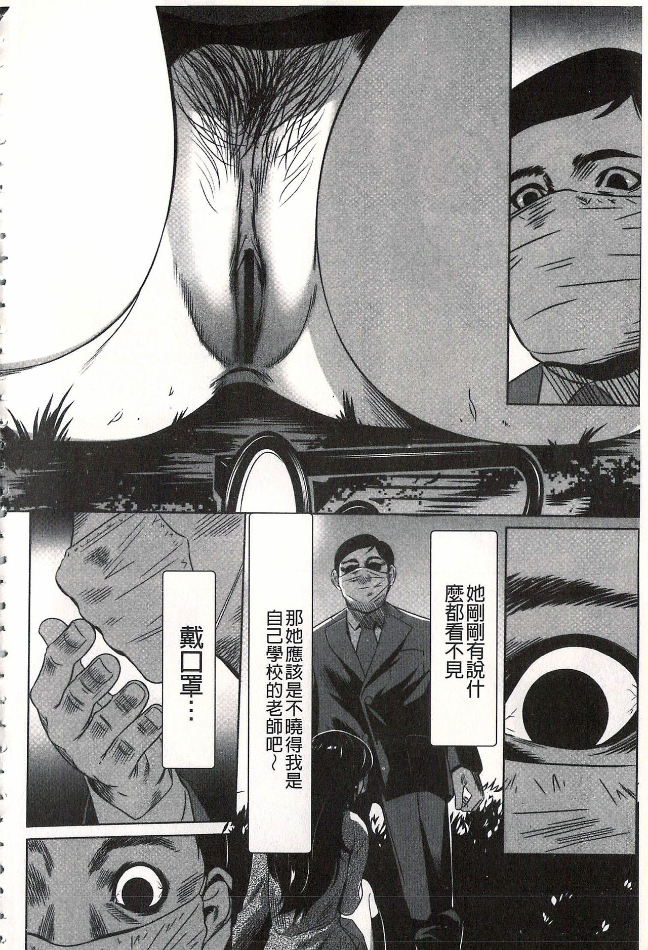 [さいこ] おにれんぼ [中国翻訳]