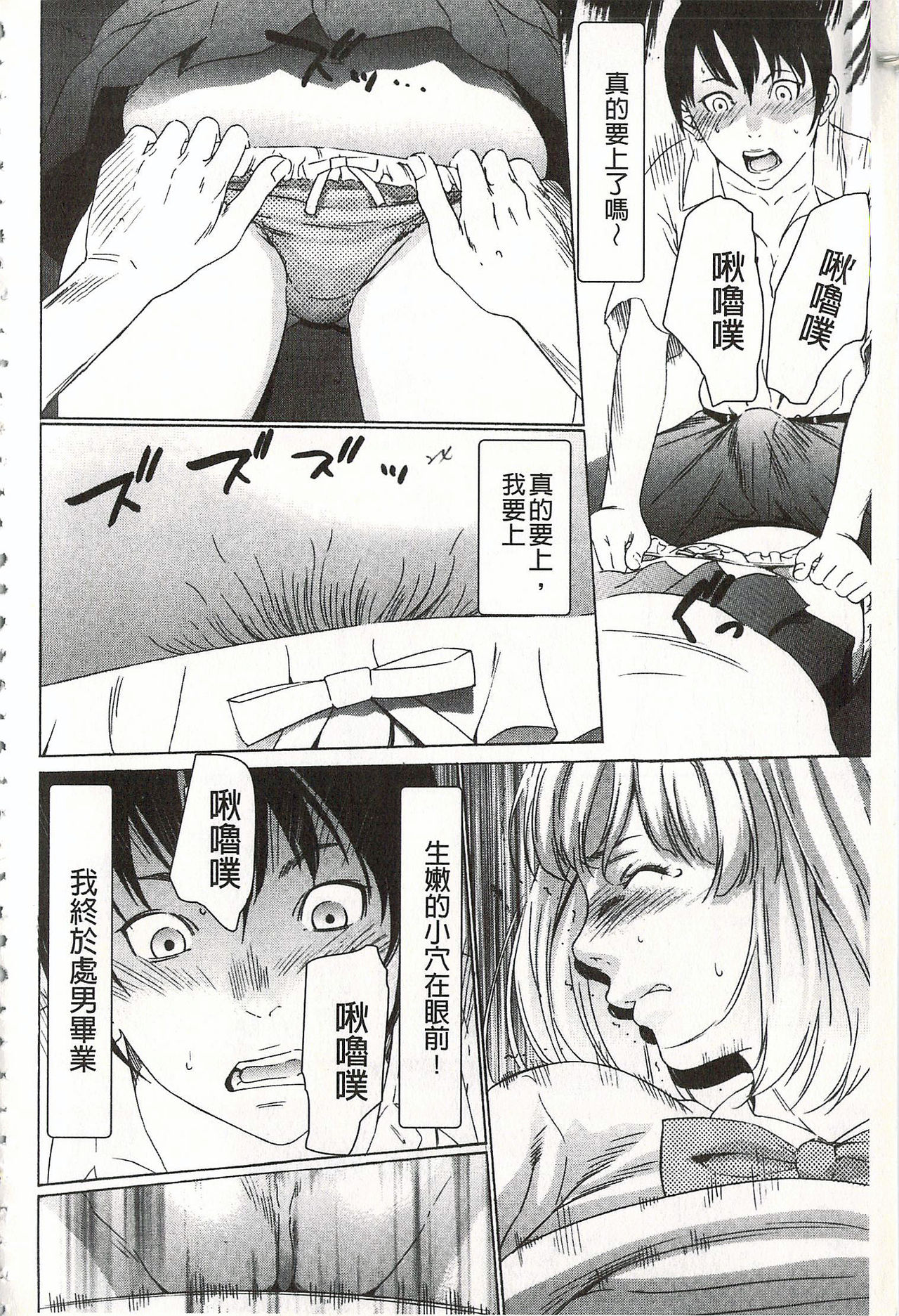 [さいこ] おにれんぼ [中国翻訳]