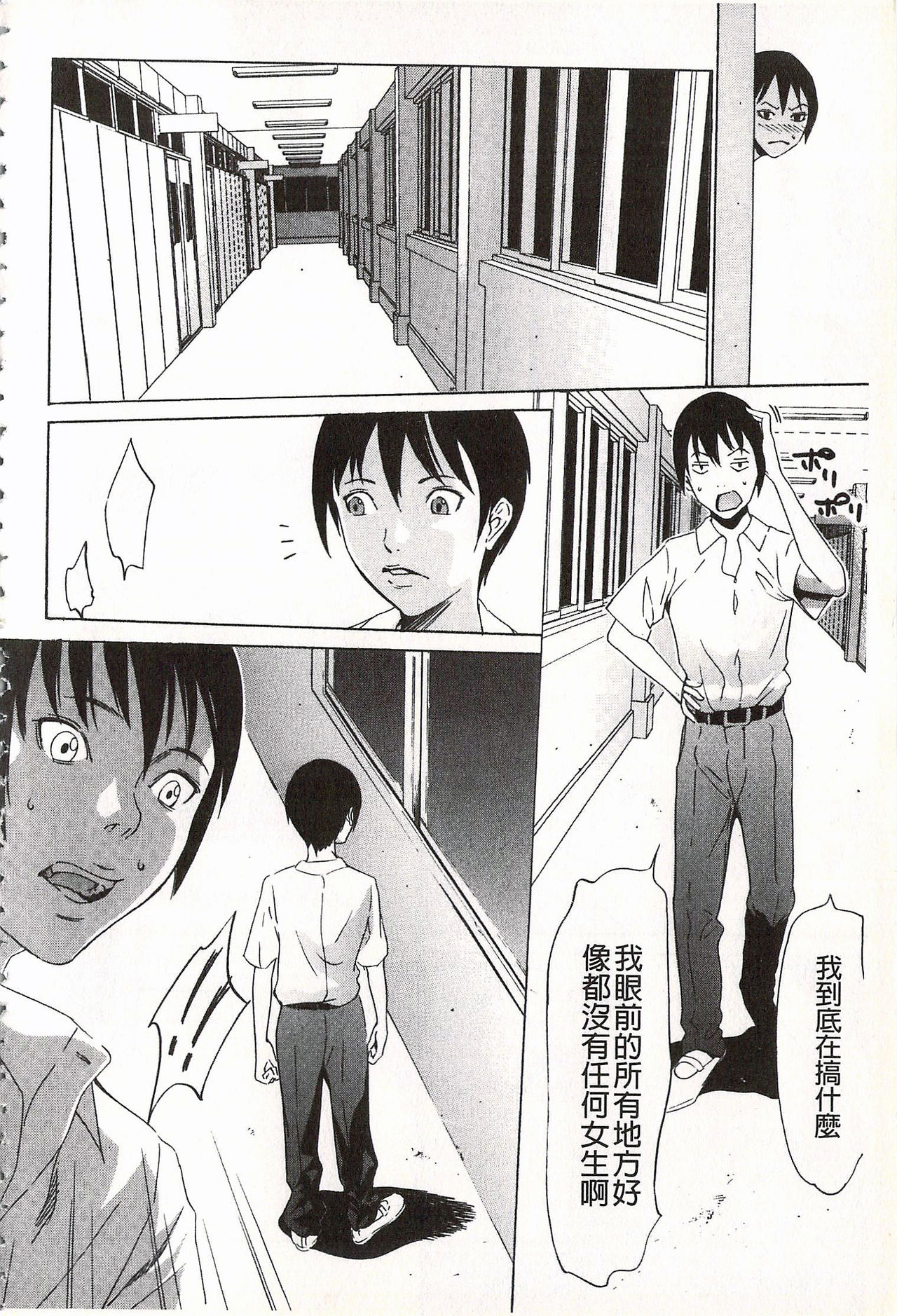 [さいこ] おにれんぼ [中国翻訳]