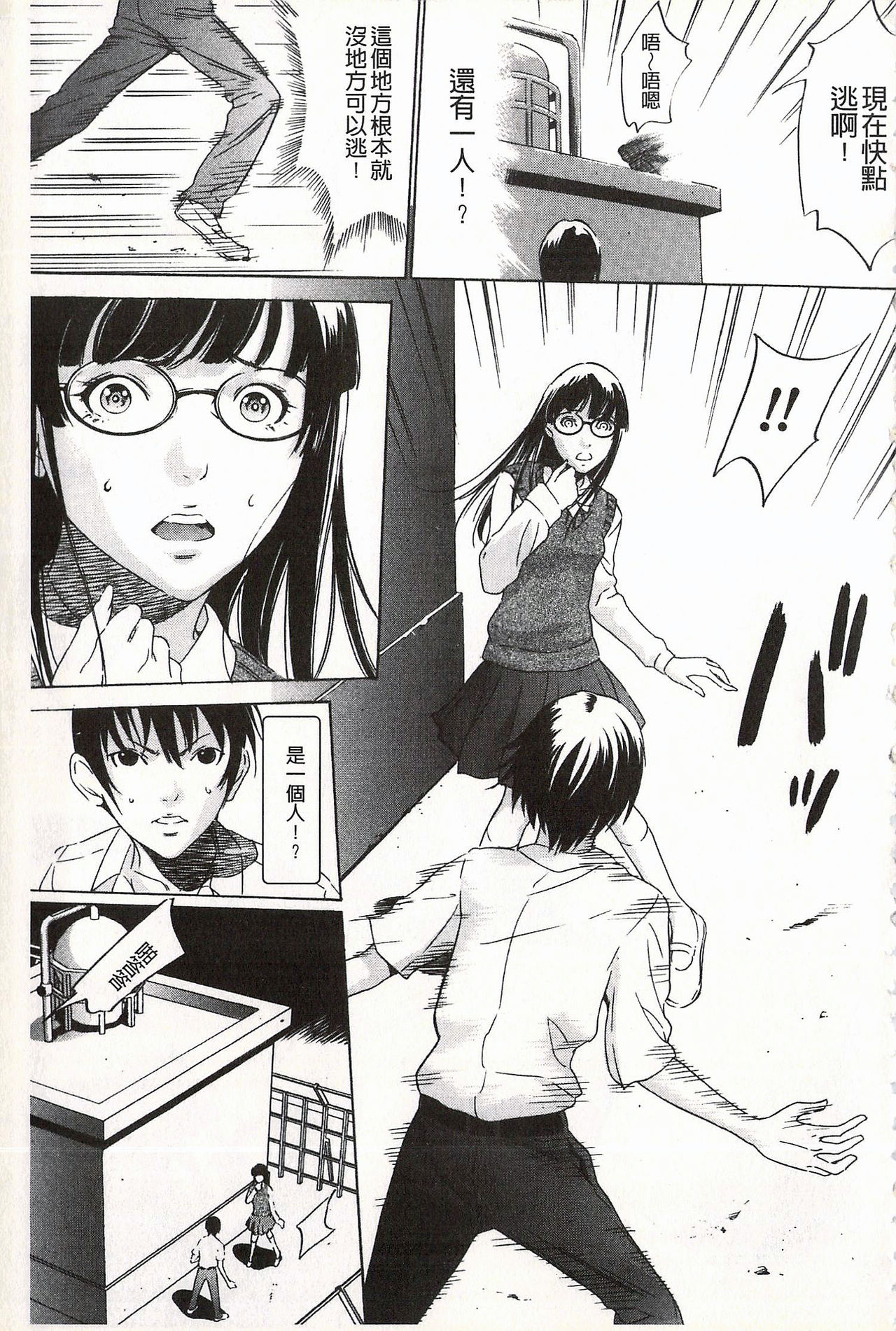 [さいこ] おにれんぼ [中国翻訳]