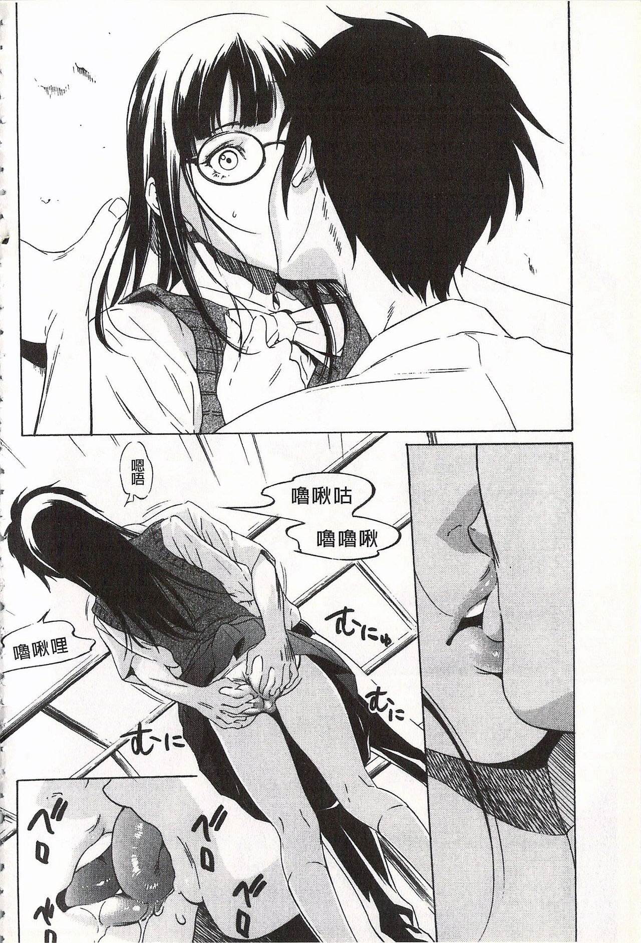 [さいこ] おにれんぼ [中国翻訳]