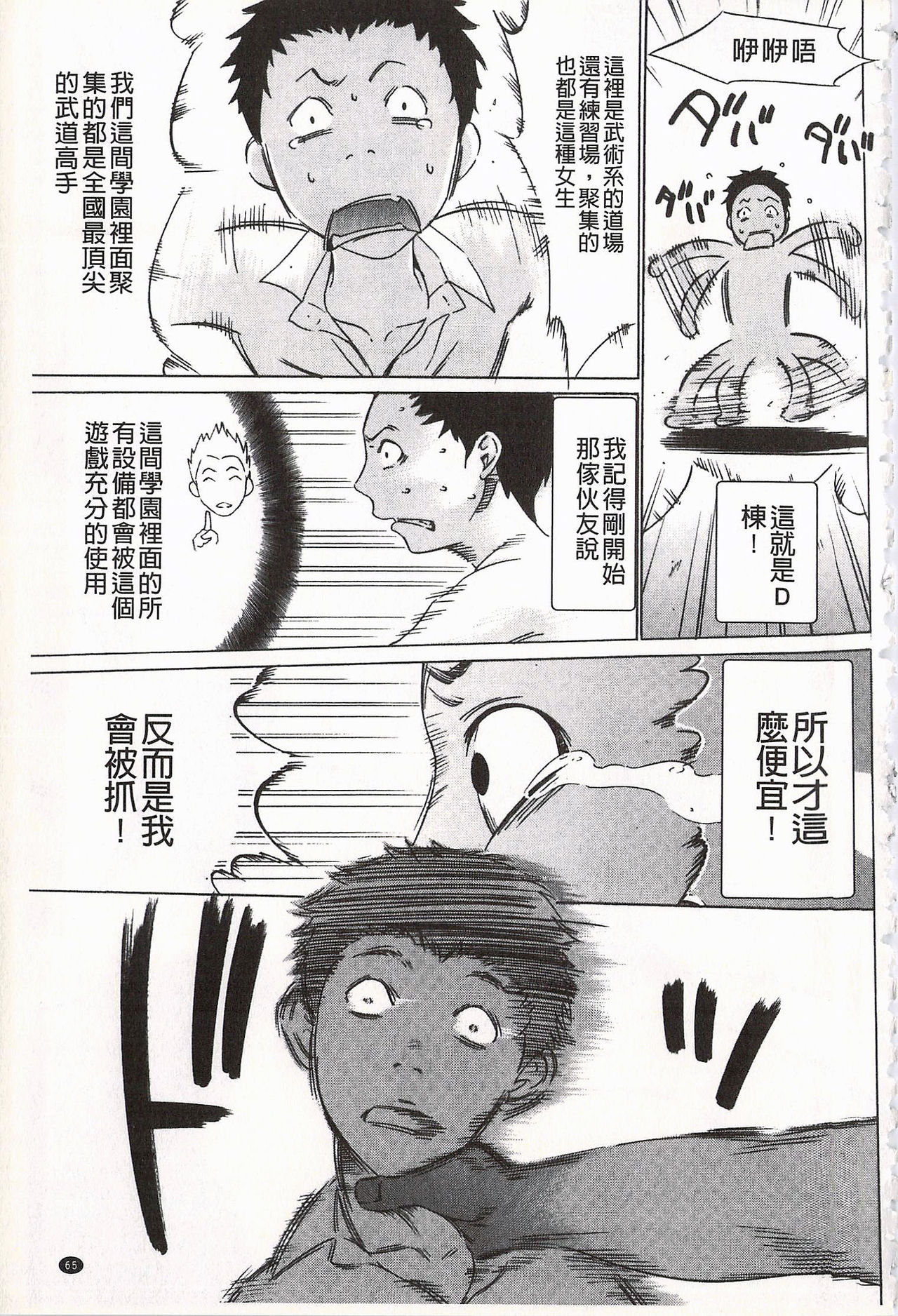 [さいこ] おにれんぼ [中国翻訳]
