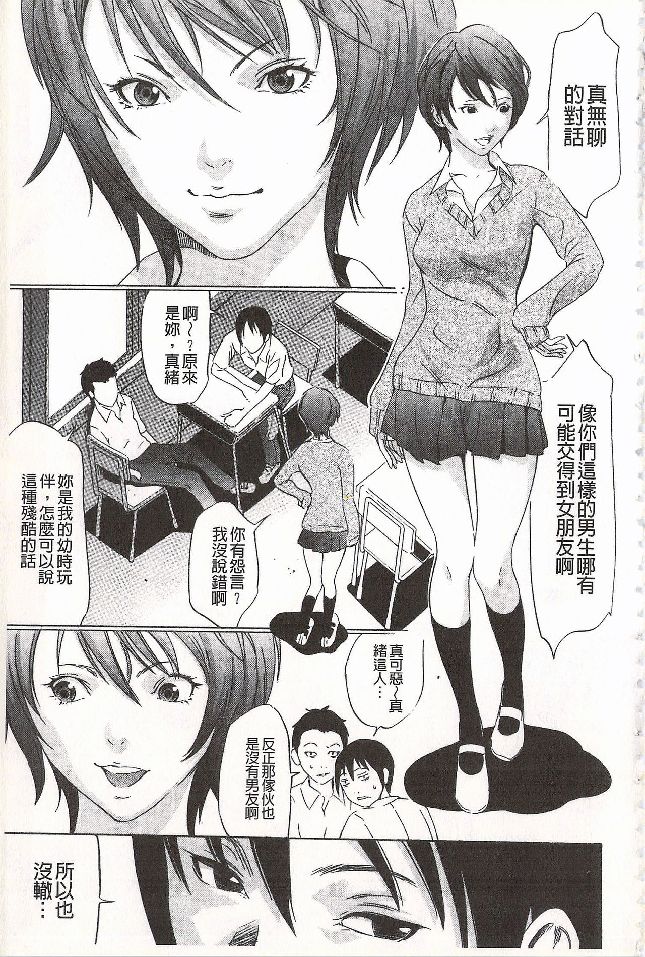 [さいこ] おにれんぼ [中国翻訳]