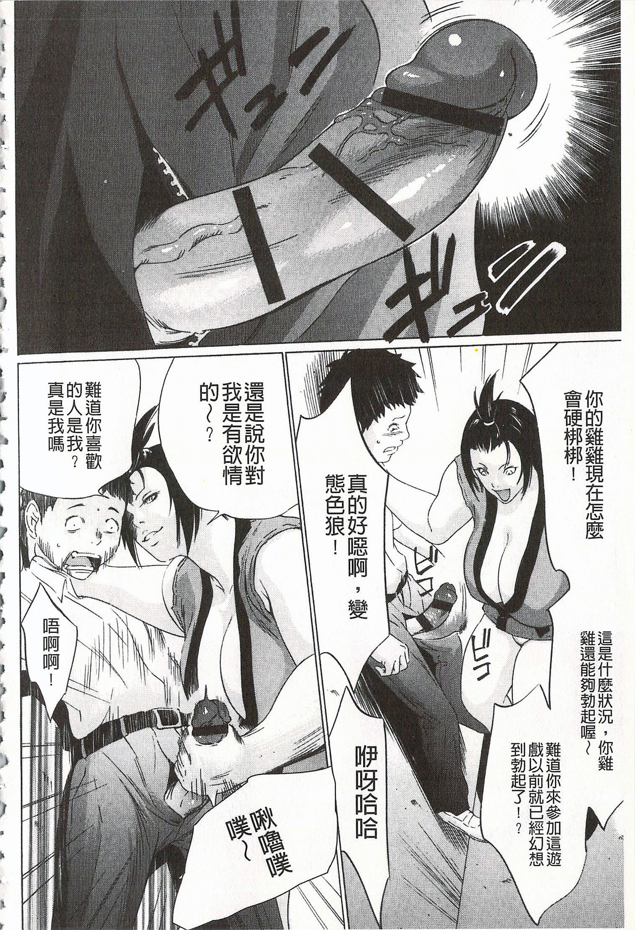 [さいこ] おにれんぼ [中国翻訳]