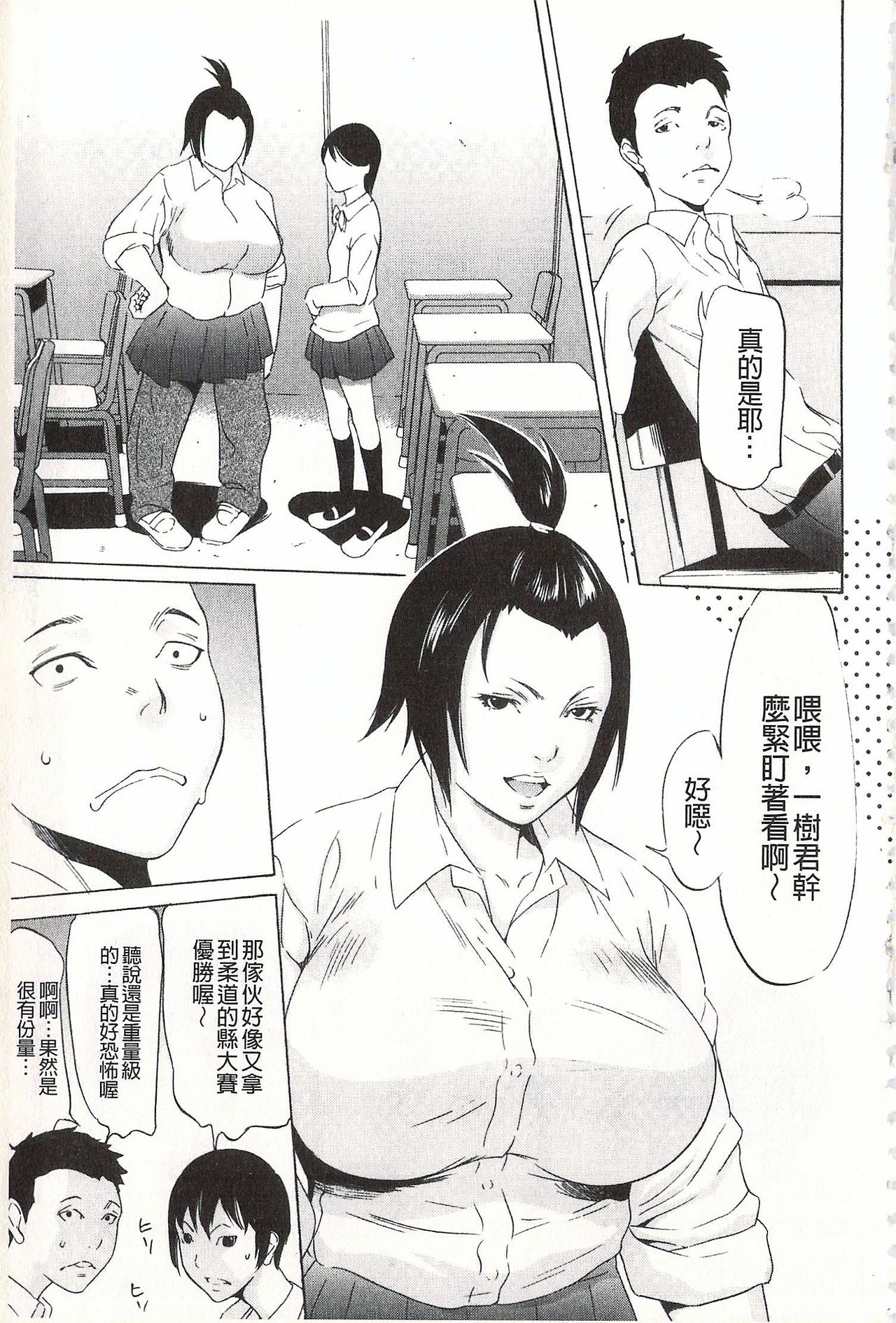 [さいこ] おにれんぼ [中国翻訳]