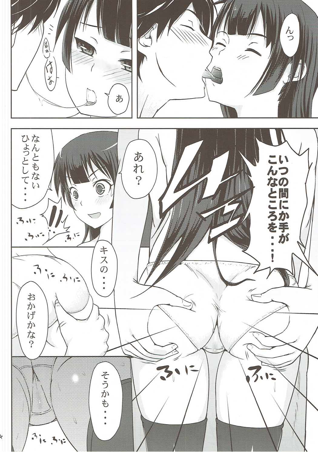 (C77) [青い点 (青点)] ヒタギニミトレ (化物語)