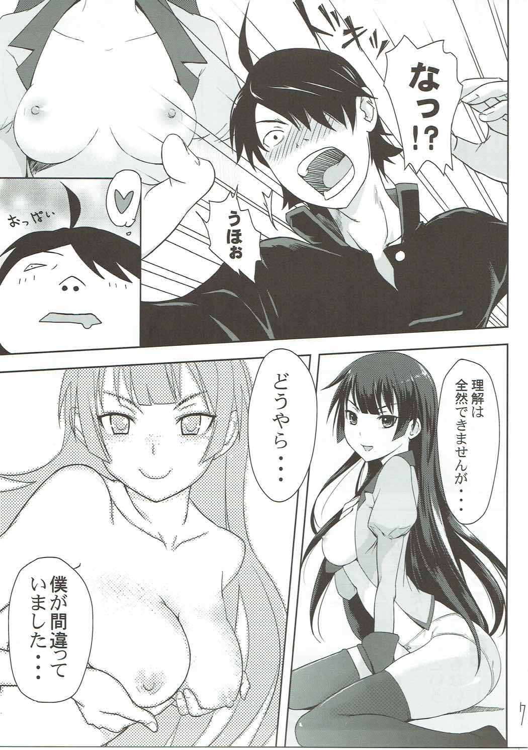 (C77) [青い点 (青点)] ヒタギニミトレ (化物語)