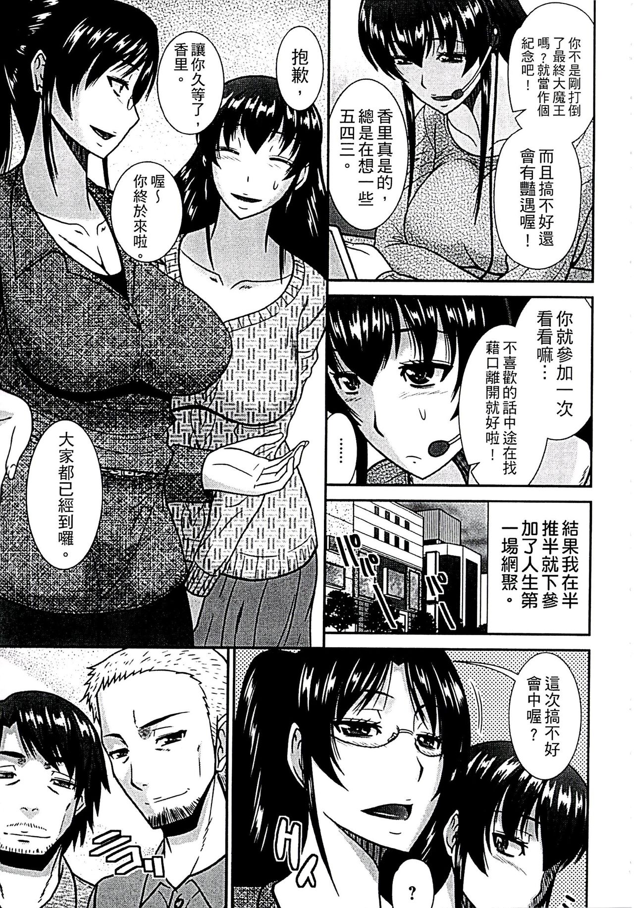 [畠山桃哉] 母が女になるところ [中国翻訳]