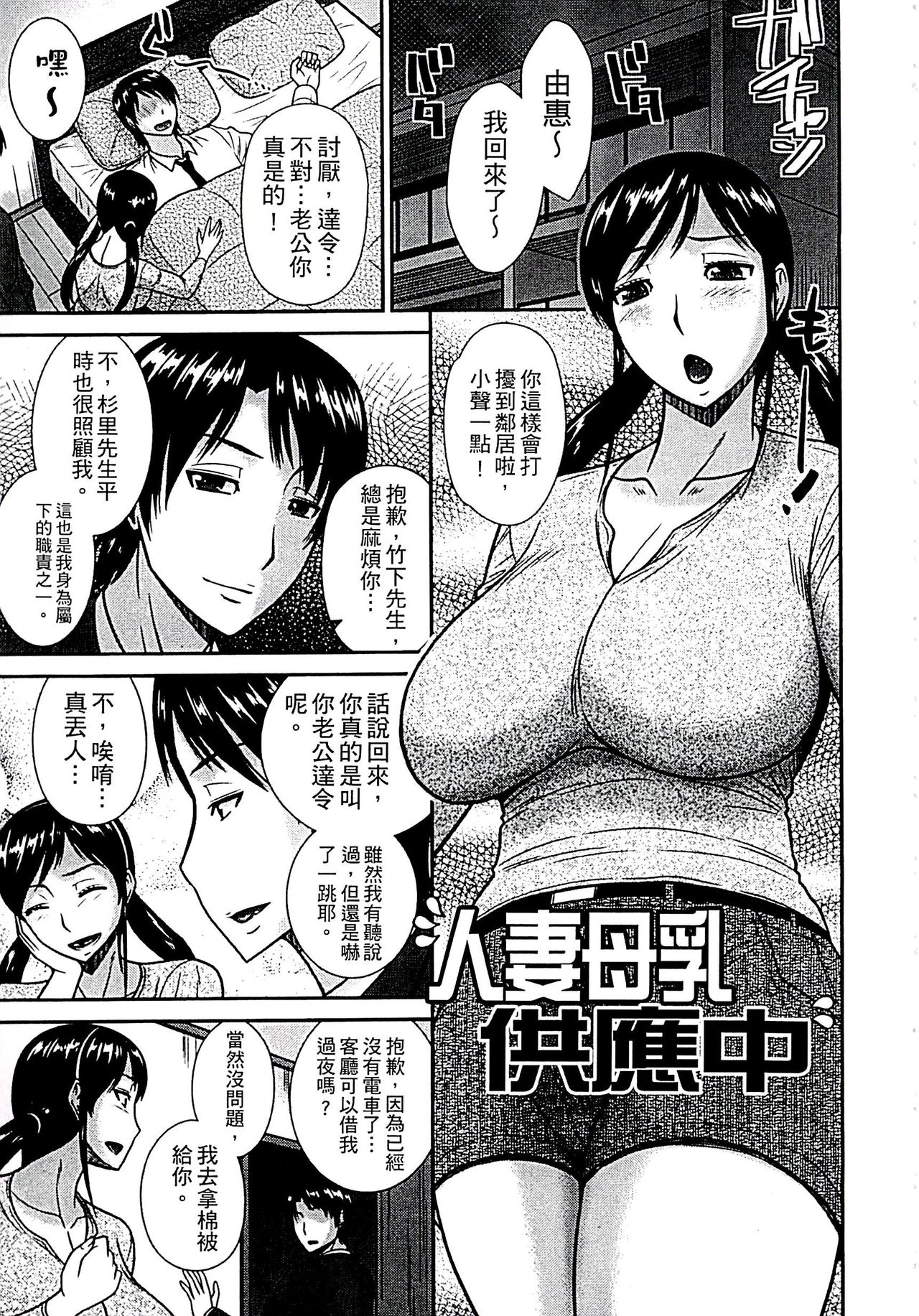 [畠山桃哉] 母が女になるところ [中国翻訳]