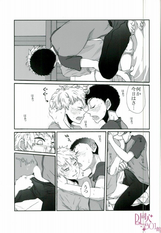 HASSISCH（おおきく振りかお！）