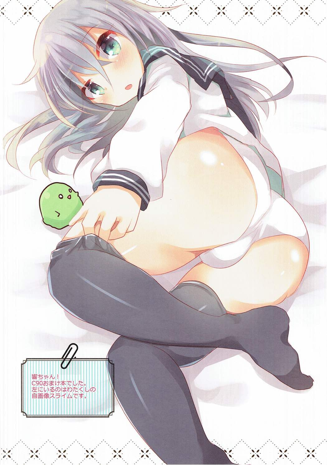 (C91) [スライム企画 (栗柚クリュー)] SlimeCollection スライム企画艦隊これくしょんイラストまとめ本 2014-2016 (艦隊これくしょん -艦これ-)