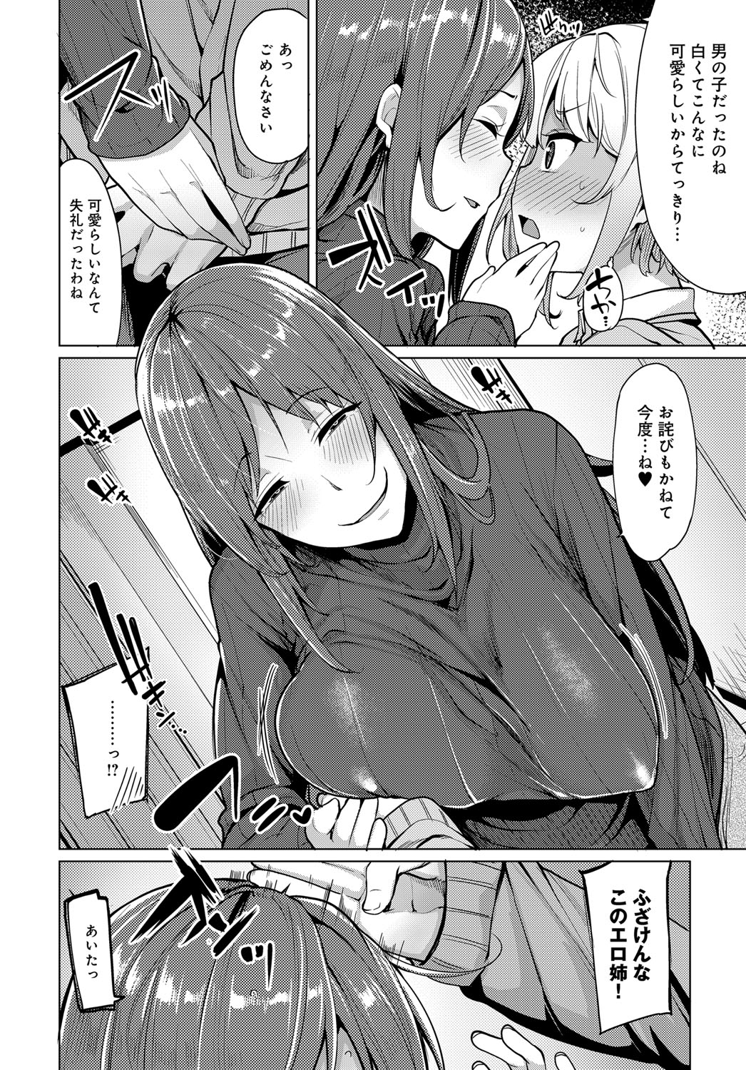 [もけ太] 似たもの姉妹の発散方法☆