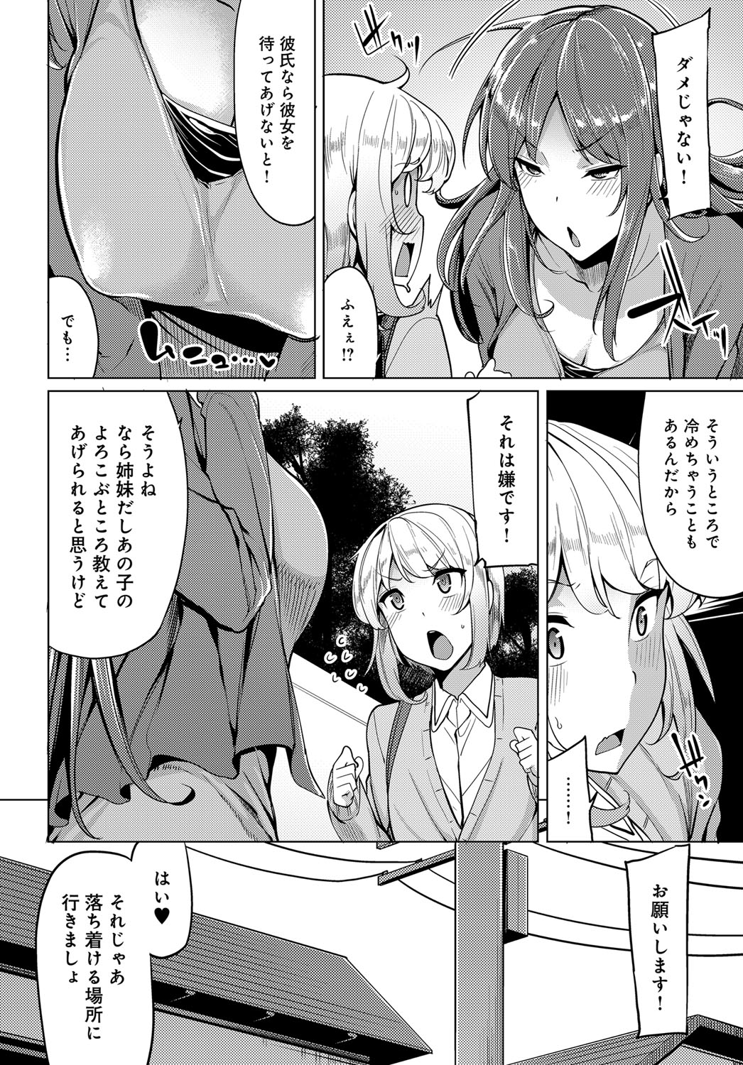 [もけ太] 似たもの姉妹の発散方法☆