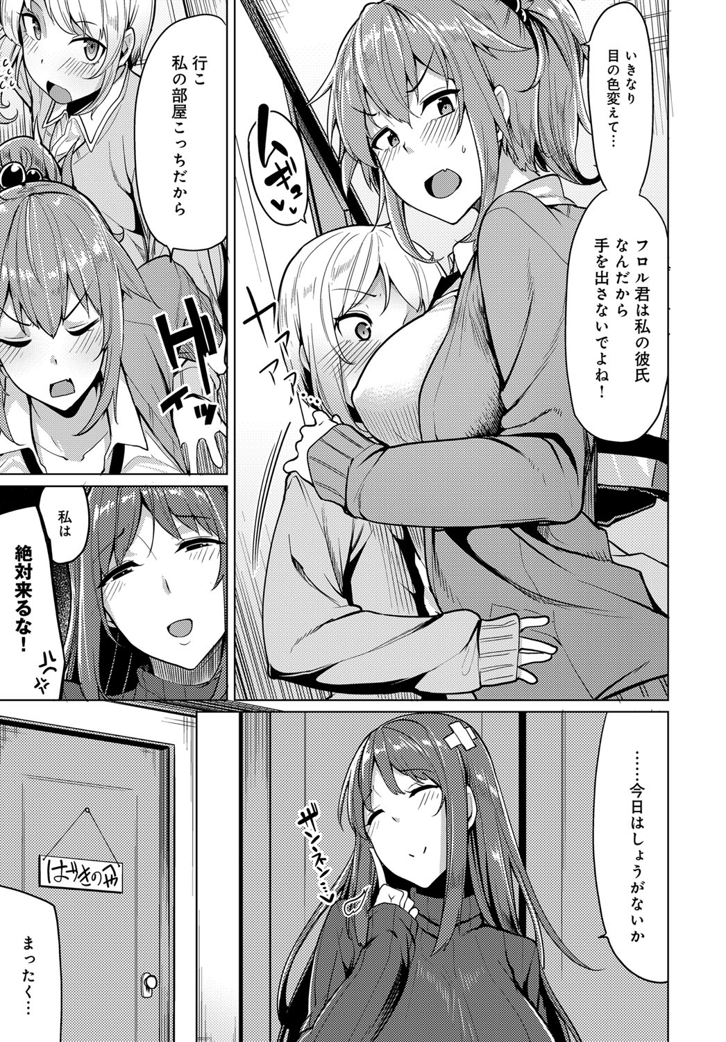 [もけ太] 似たもの姉妹の発散方法☆