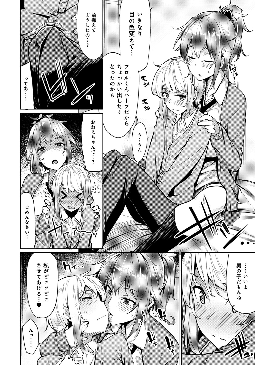 [もけ太] 似たもの姉妹の発散方法☆