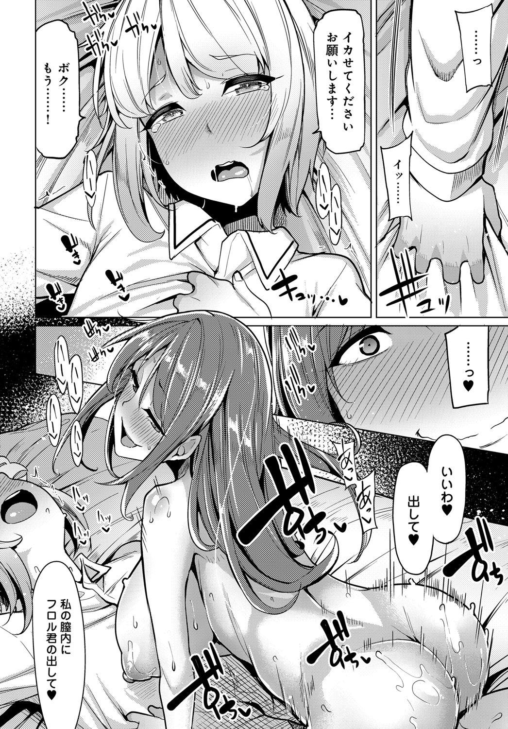 [もけ太] 似たもの姉妹の発散方法☆