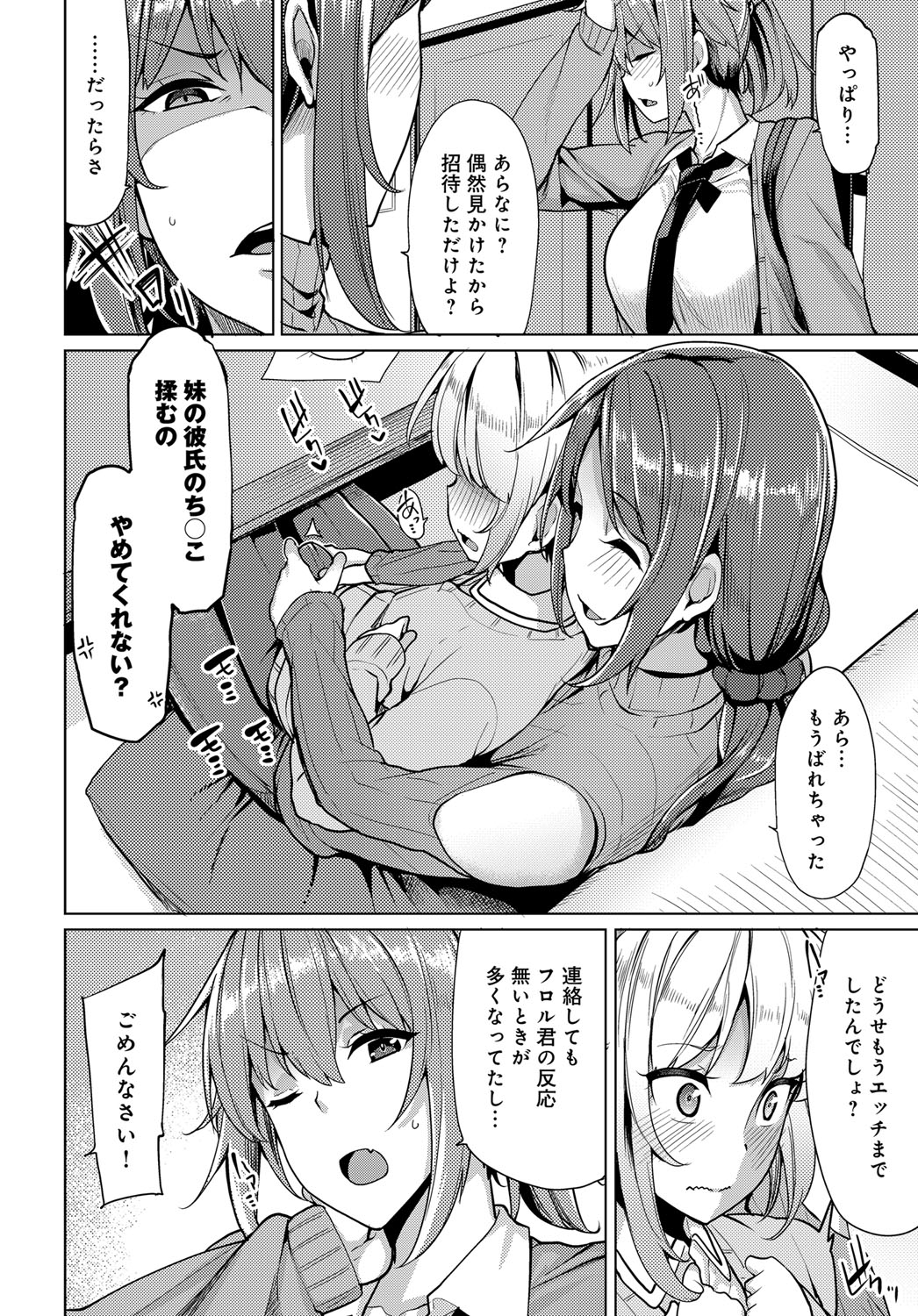 [もけ太] 似たもの姉妹の発散方法☆