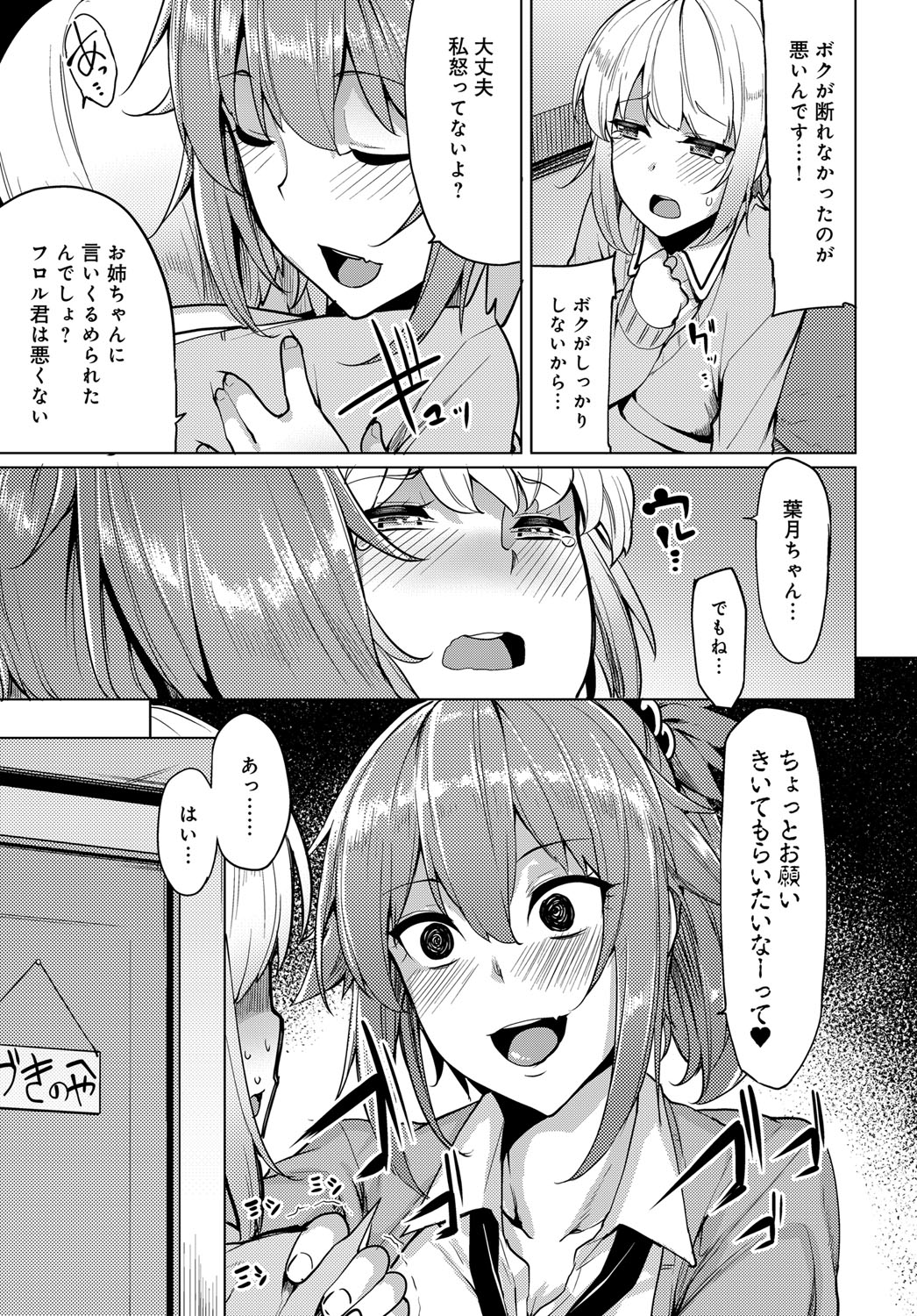 [もけ太] 似たもの姉妹の発散方法☆