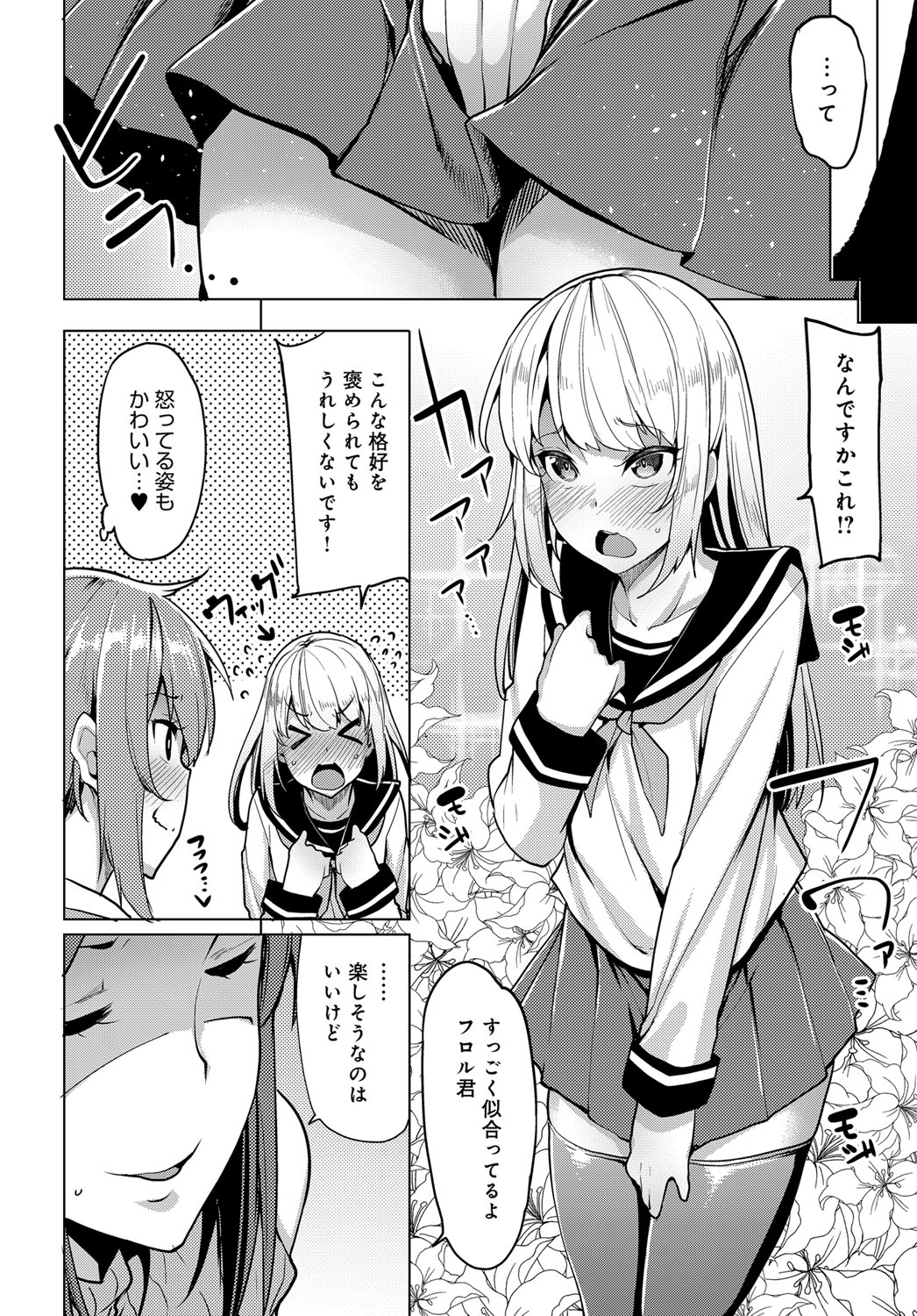[もけ太] 似たもの姉妹の発散方法☆