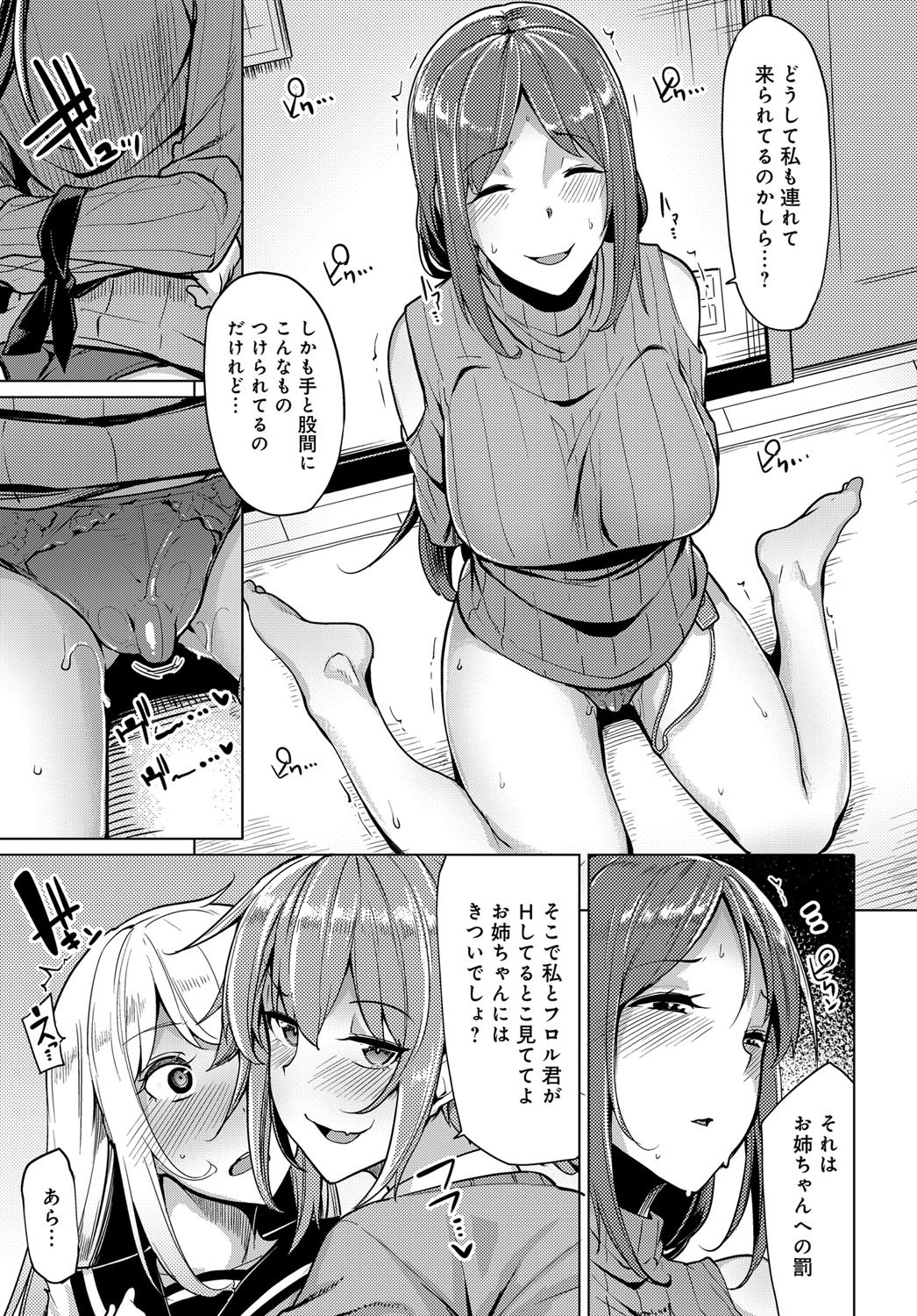 [もけ太] 似たもの姉妹の発散方法☆