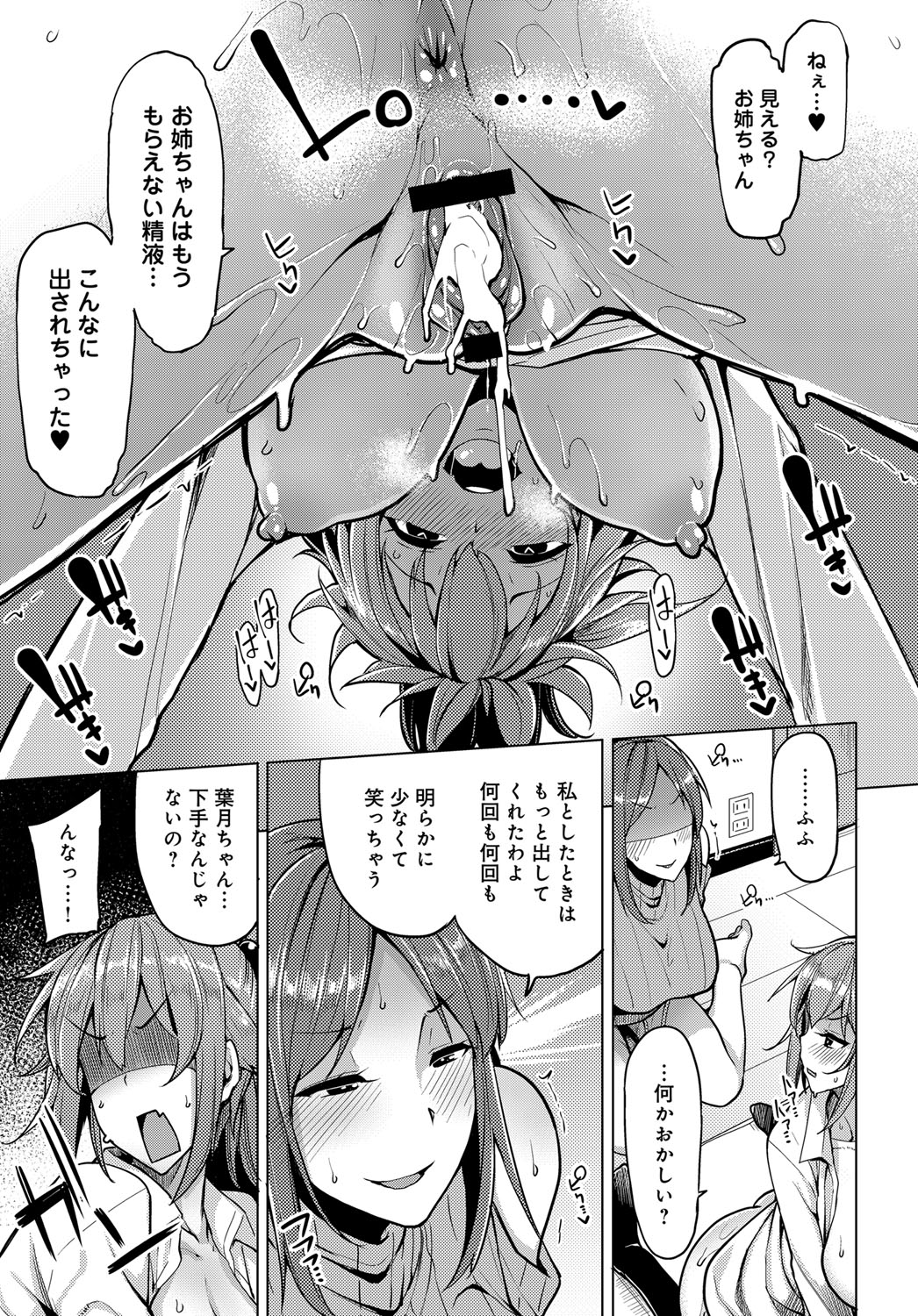 [もけ太] 似たもの姉妹の発散方法☆