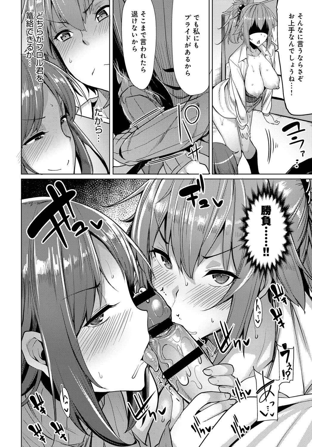 [もけ太] 似たもの姉妹の発散方法☆