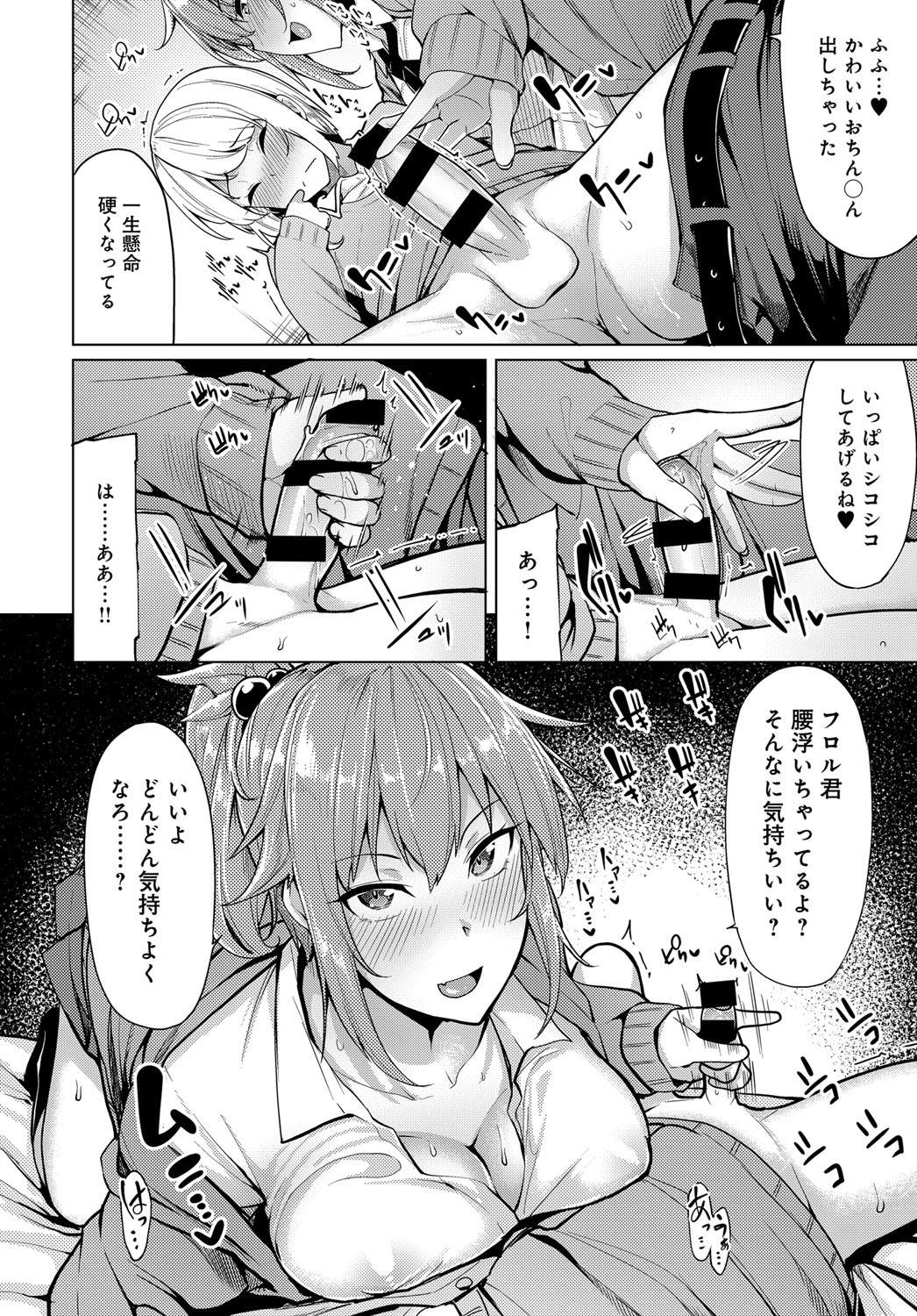 [もけ太] 似たもの姉妹の発散方法☆