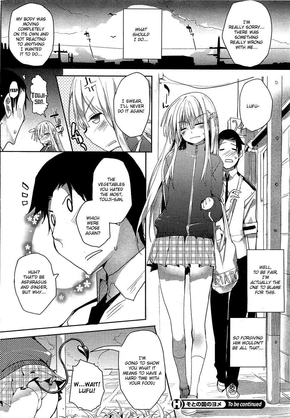 [睦茸] そとの国のヨメ [英訳]