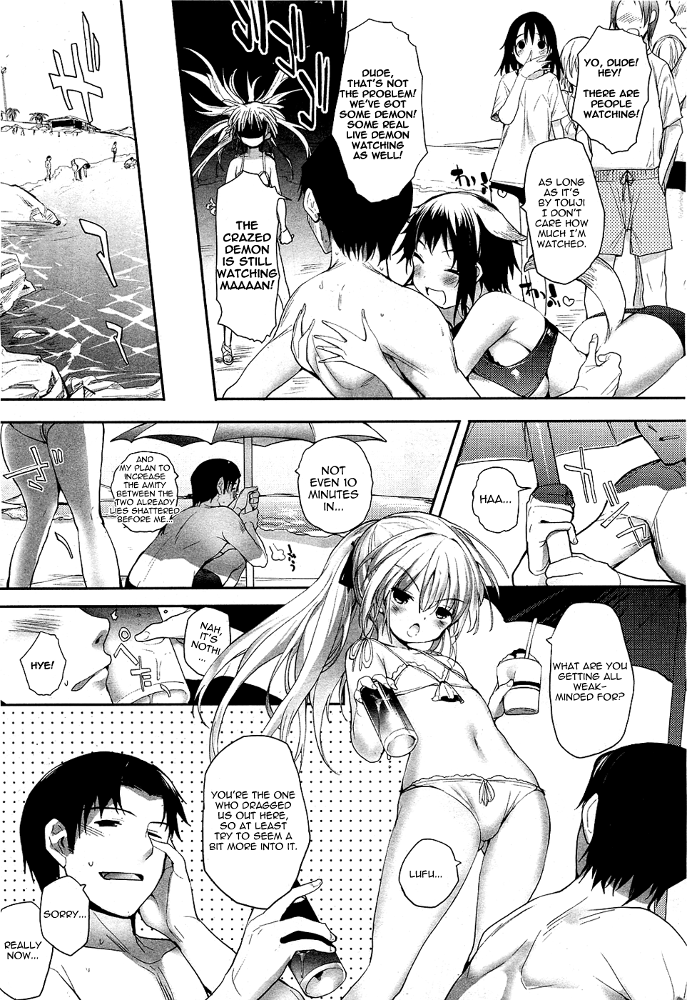 [睦茸] そとの国のヨメ [英訳]