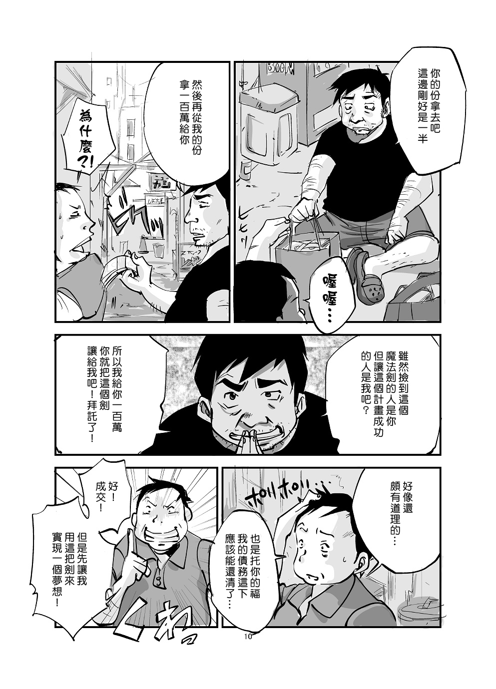 [ぬー] 皮モノ [中国翻訳]