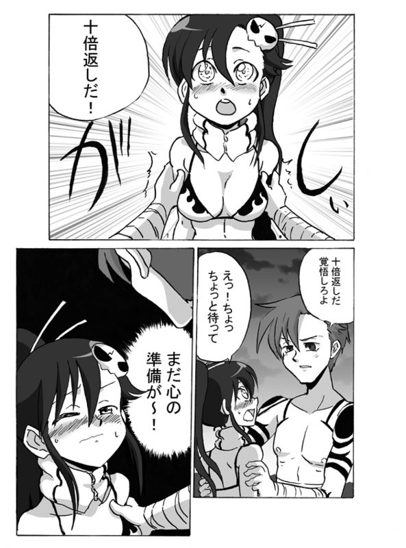 百倍返しだ！