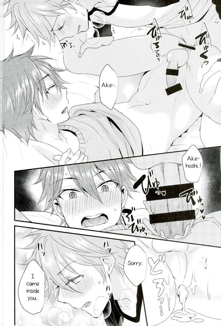 (C91) [泥棒猫 (NORIKO)] 俺の可愛いオナホ先輩7 (あんさんぶるスターズ!) [英訳]