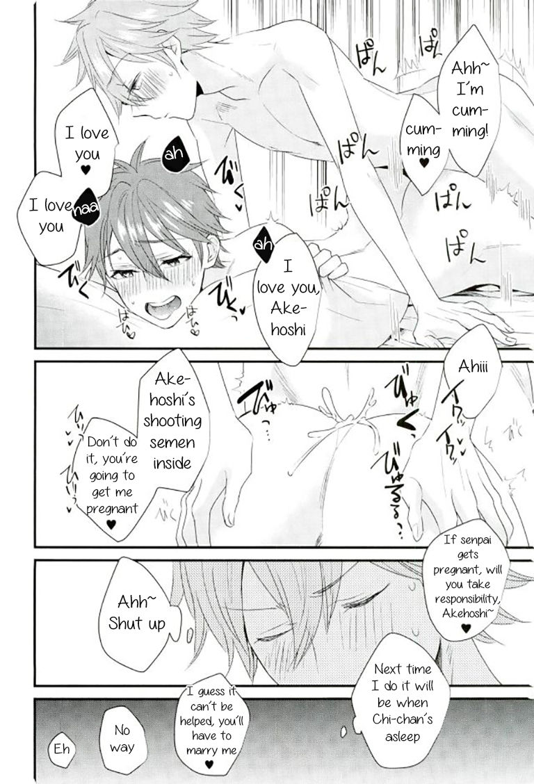 (C91) [泥棒猫 (NORIKO)] 俺の可愛いオナホ先輩7 (あんさんぶるスターズ!) [英訳]