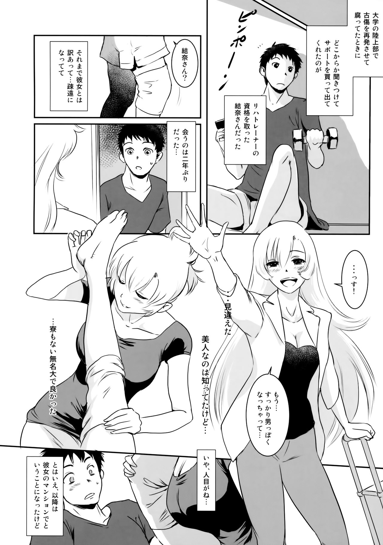 (C91) [ましら堂 (猿駕アキ)] 結奈 vol.I