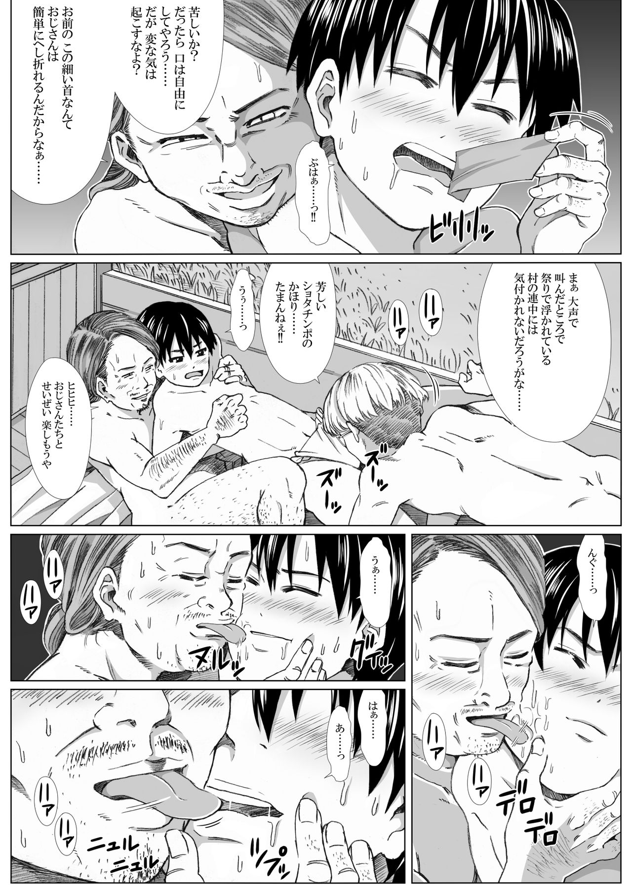 [アンダーグラウン堂] 飛んで火に入る夏のフンドシ少年