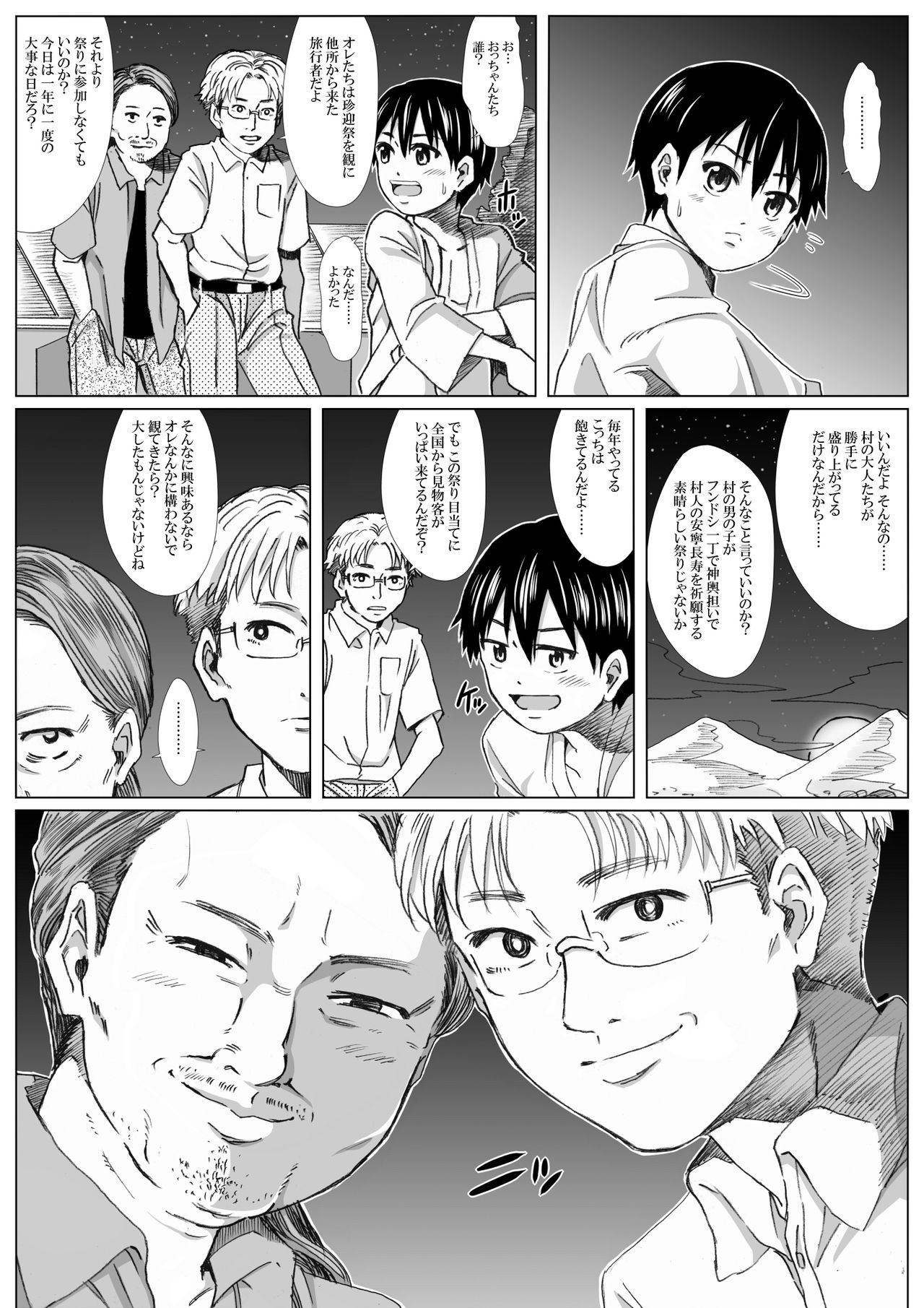 [アンダーグラウン堂] 飛んで火に入る夏のフンドシ少年