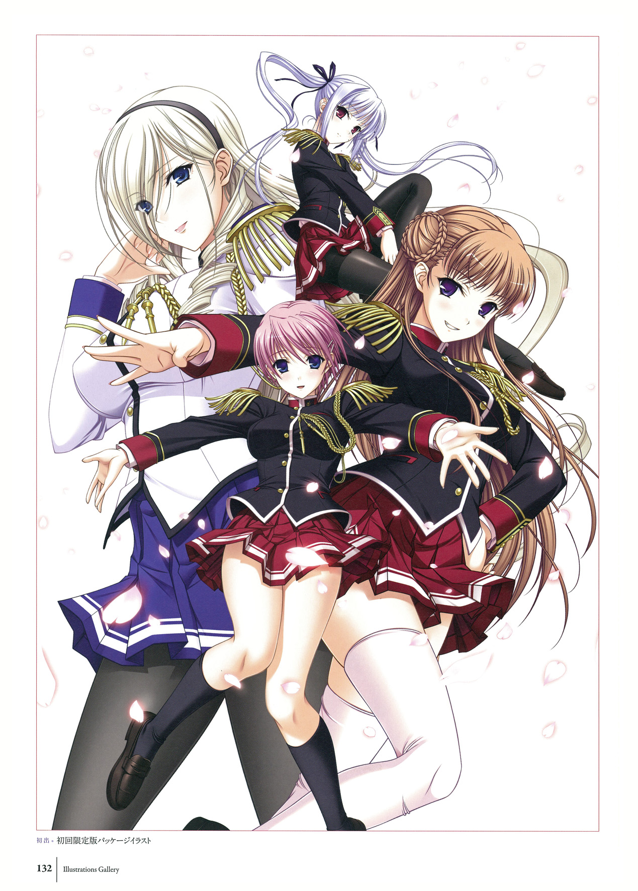 ワルキューレロマンツェ ビジュアルファンブック