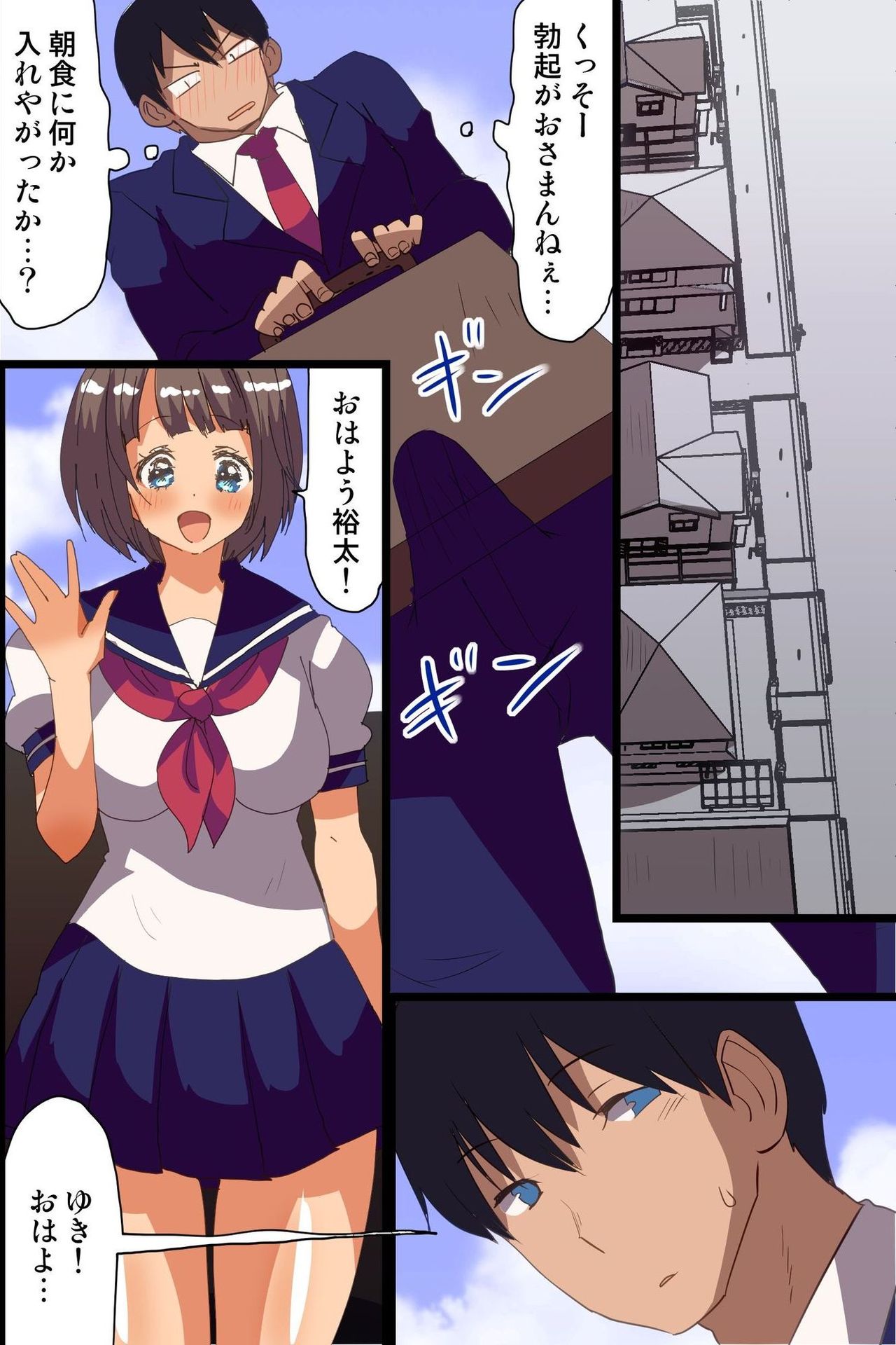 [MC] 世界の女は全員俺のモノ。女全員が種を求めて発情しちゃってる!?