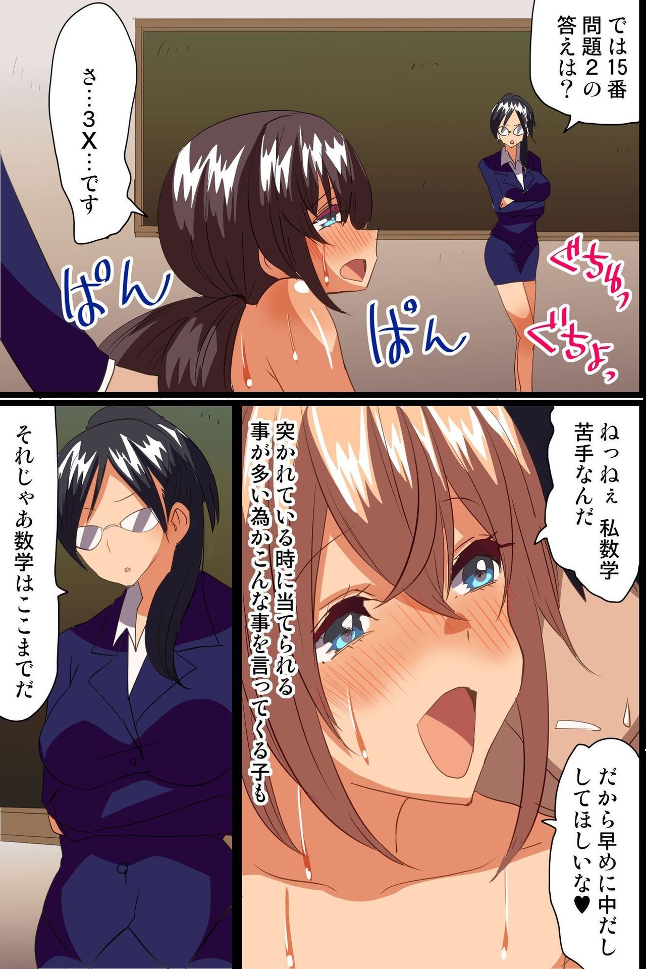 [MC] 世界の女は全員俺のモノ。女全員が種を求めて発情しちゃってる!?