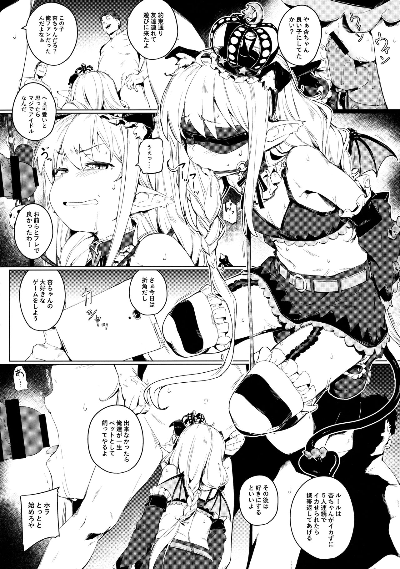 (C91) [チデヂ (オヤヂ)] 淫贅生活 (アイドルマスター シンデレラガールズ)
