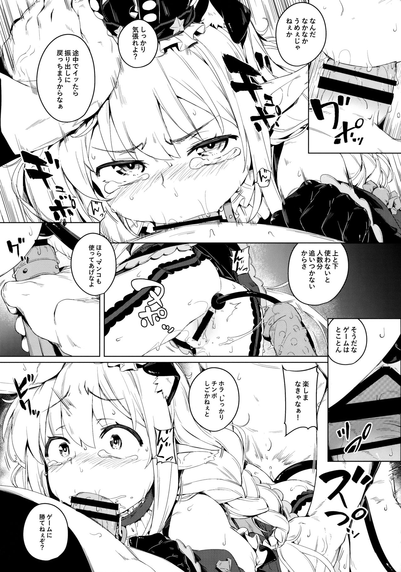 (C91) [チデヂ (オヤヂ)] 淫贅生活 (アイドルマスター シンデレラガールズ)