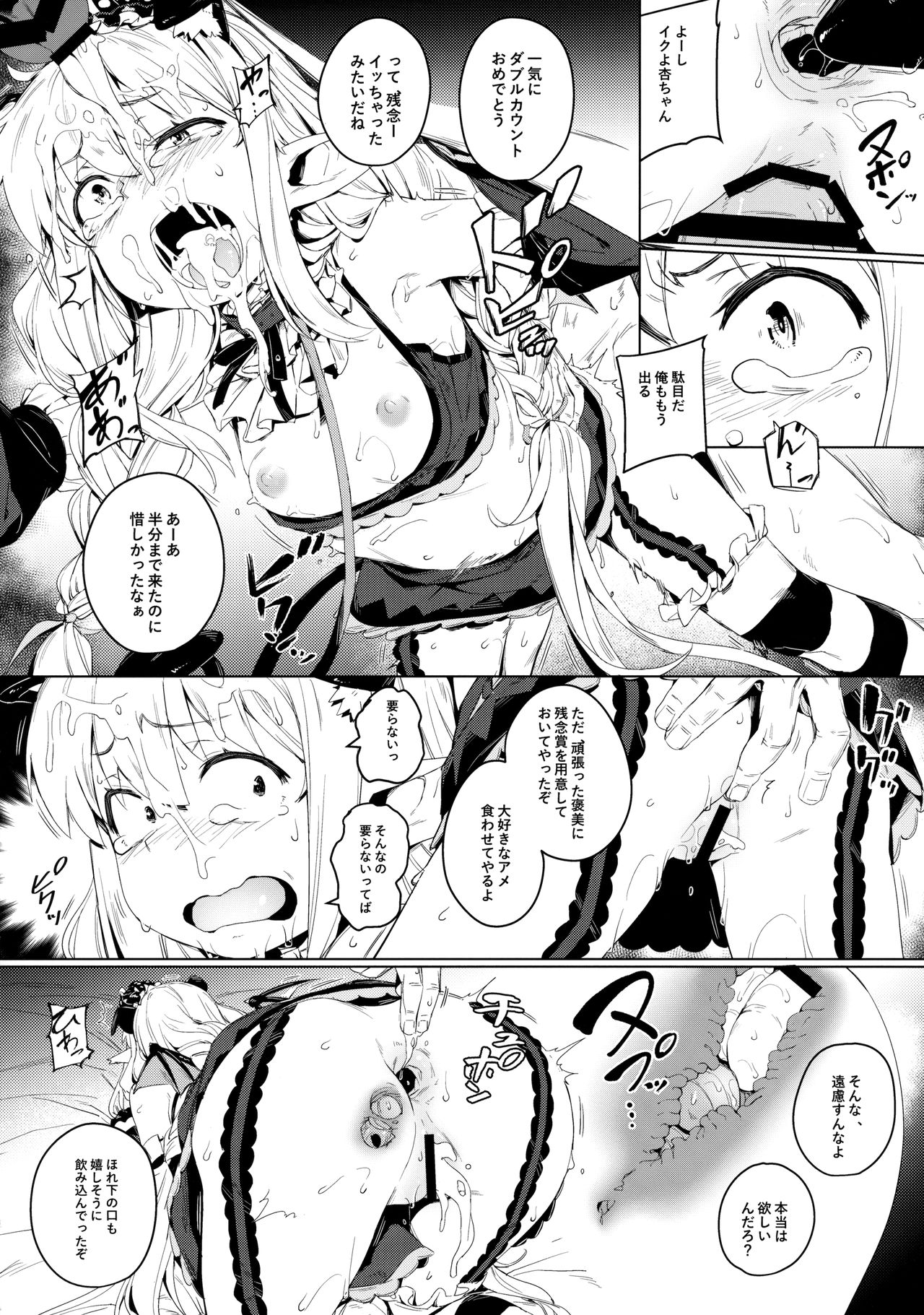 (C91) [チデヂ (オヤヂ)] 淫贅生活 (アイドルマスター シンデレラガールズ)