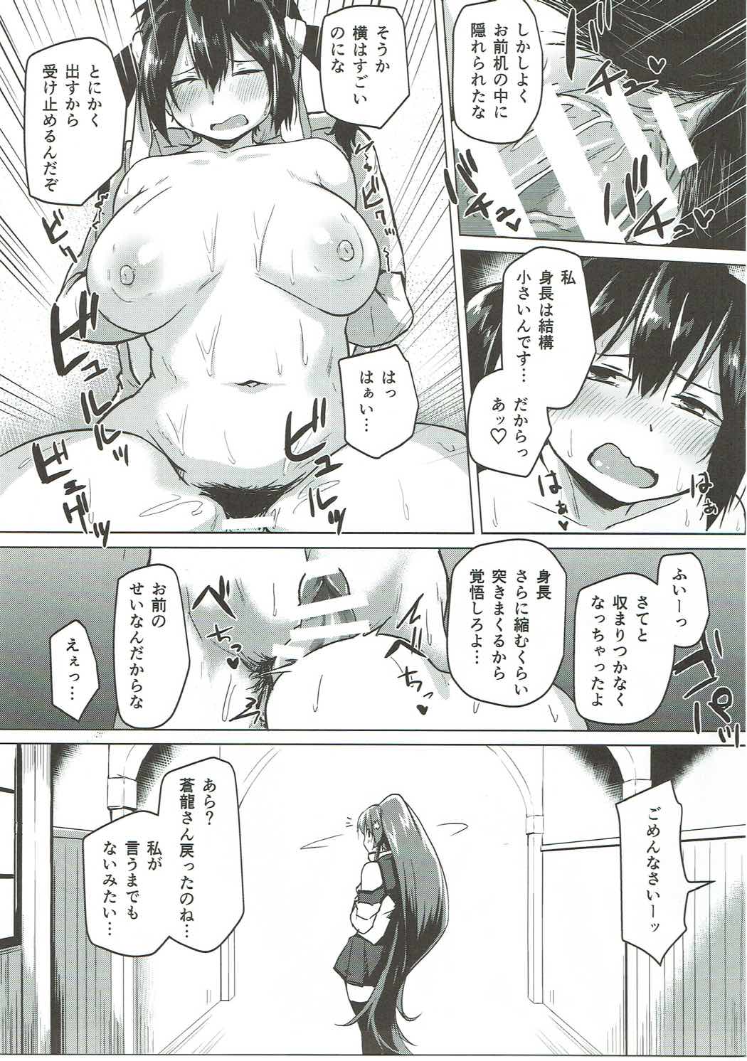 (C90) [Flicker10 (くろニャン)] 時報が実装されないワケ (艦隊これくしょん -艦これ-)