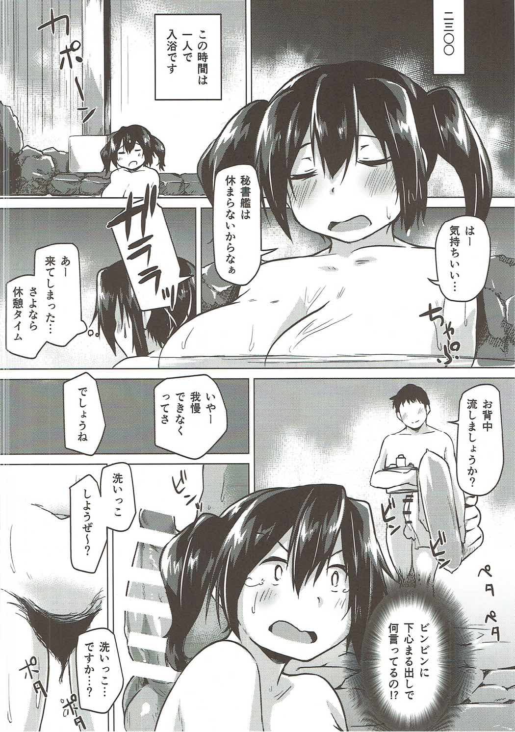 (C90) [Flicker10 (くろニャン)] 時報が実装されないワケ (艦隊これくしょん -艦これ-)