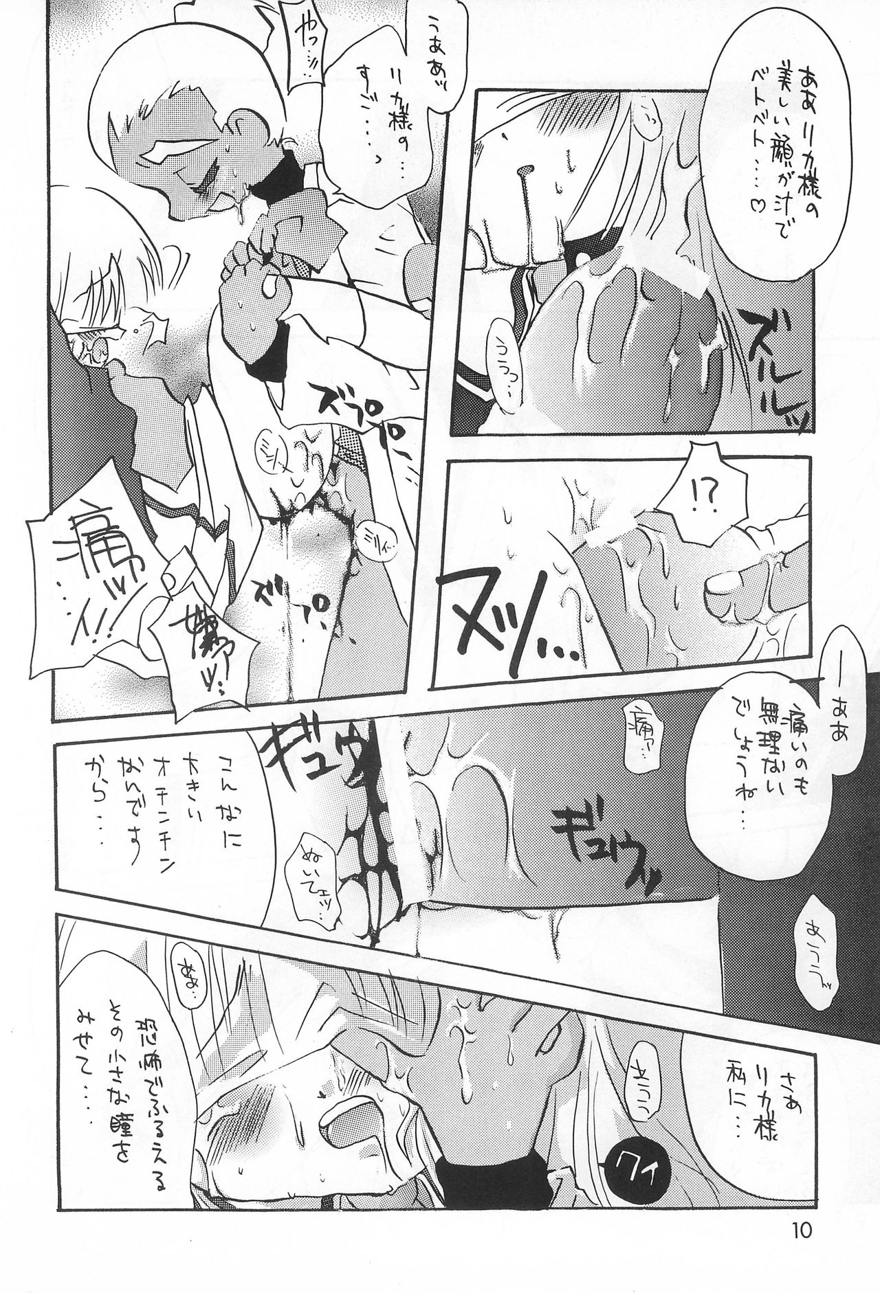 [はなまるいち (花丸梅吉)] 犬首 (よろず)