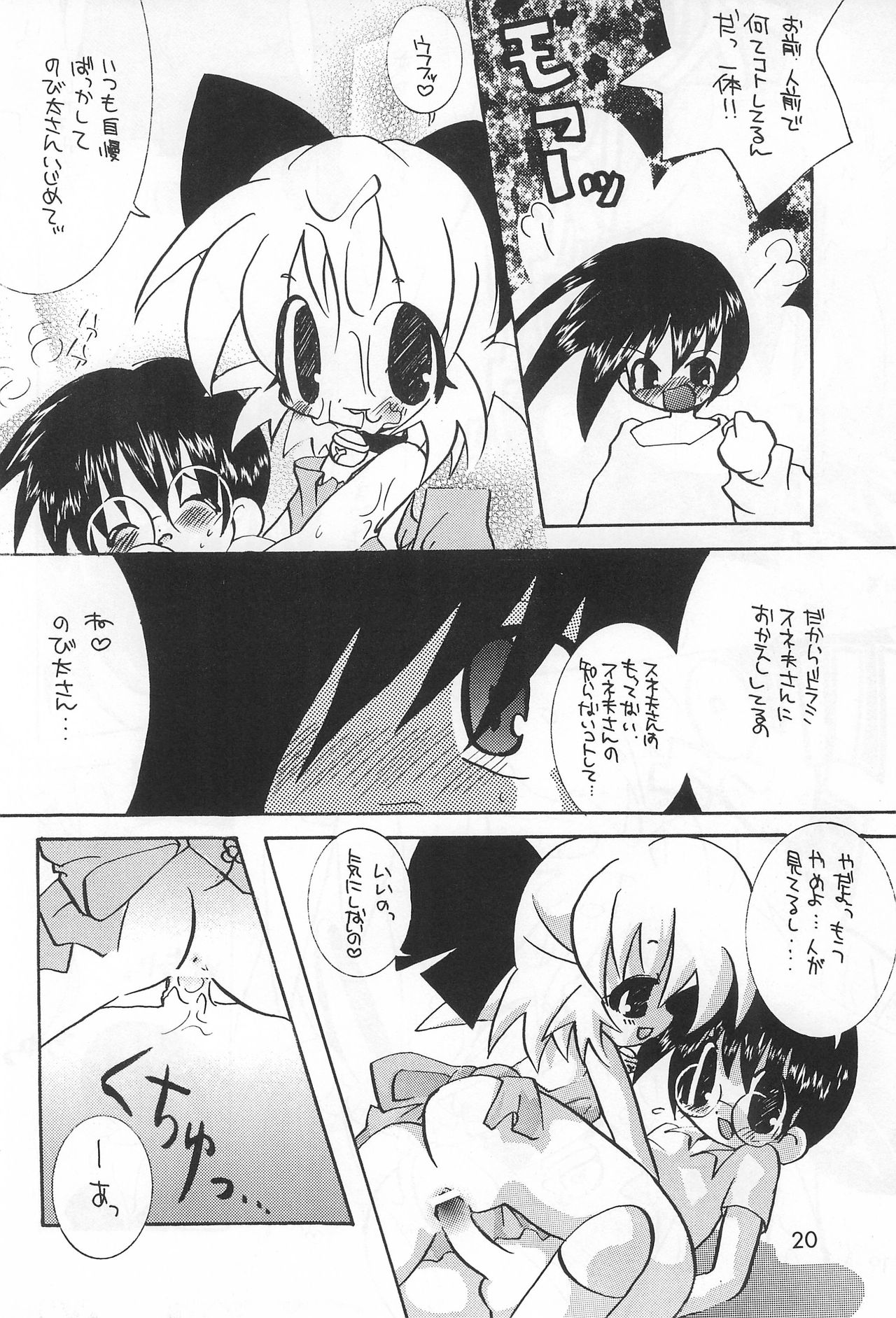[はなまるいち (花丸梅吉)] 犬首 (よろず)