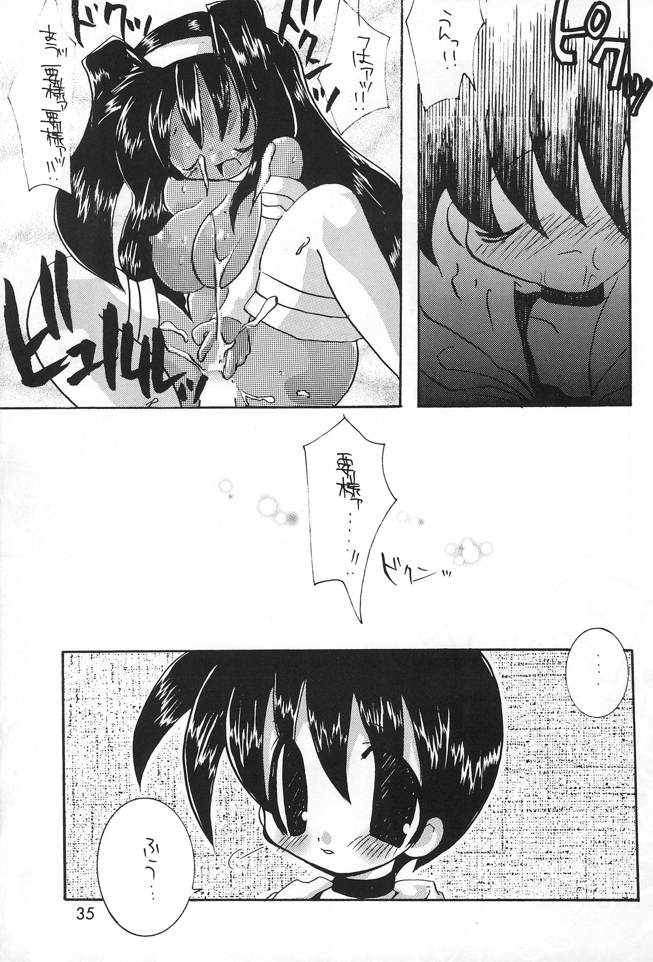 [はなまるいち (花丸梅吉)] 犬首 (よろず)